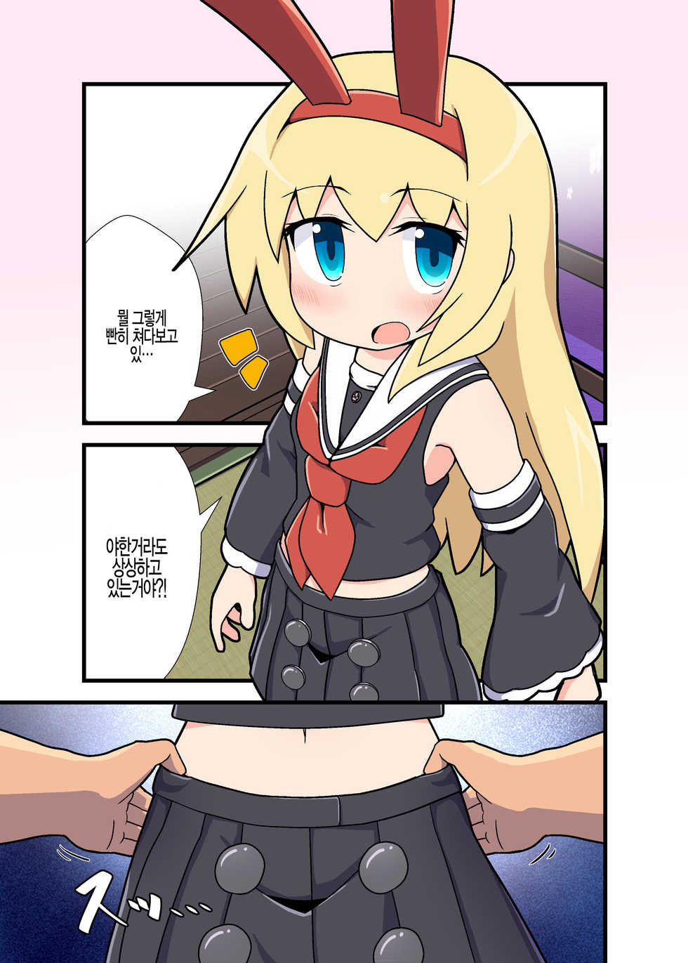 [Alluvial Comet (flet06)] Eronyanten (Mahjong Soul) [Korean] [팀 털난보리] [Digital] - Page 3