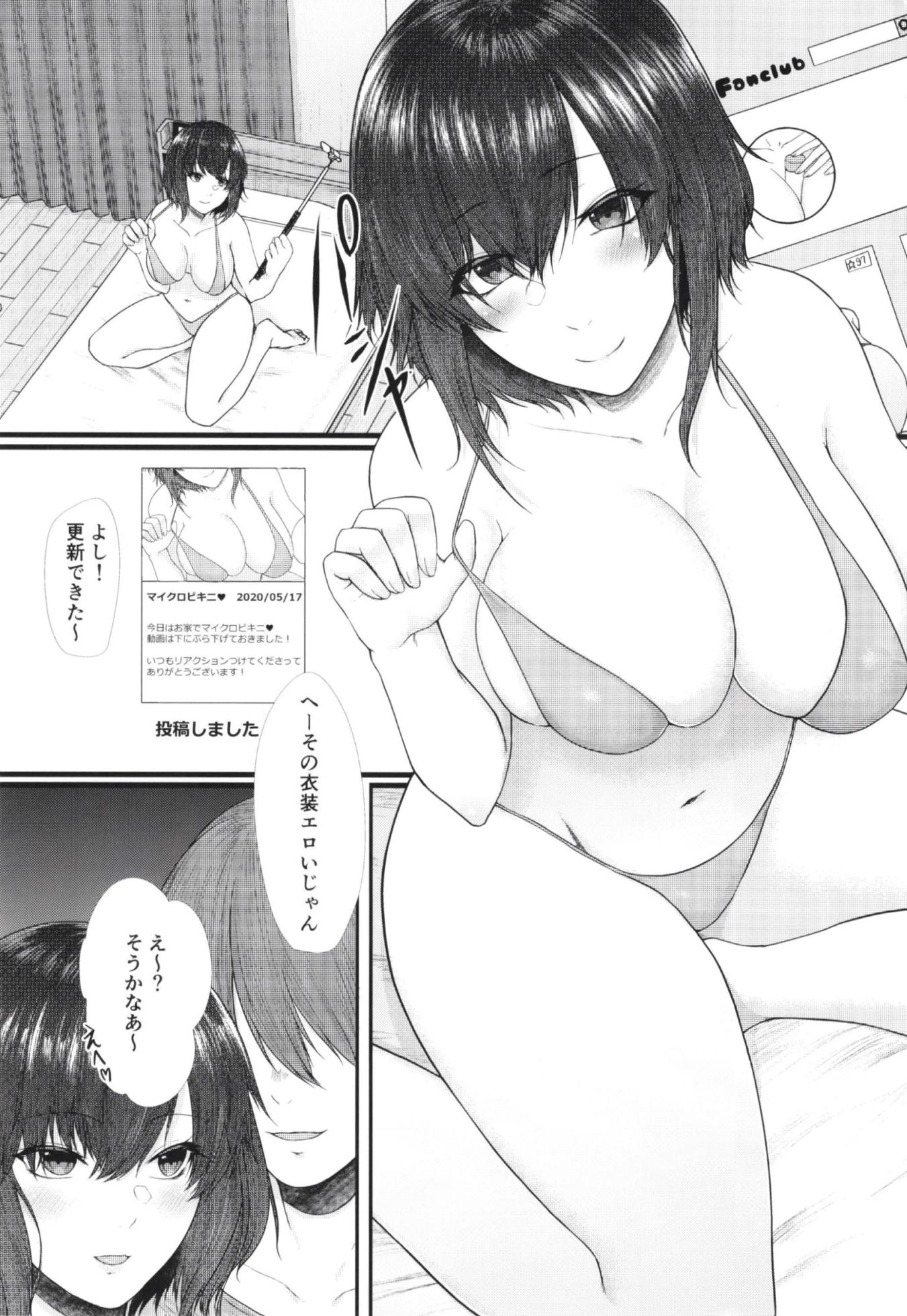 (COMITIA132) [Toushitu Catapult (Tadano Mezashi)] Mitsugare Mitsugi Ushinatte - Page 3