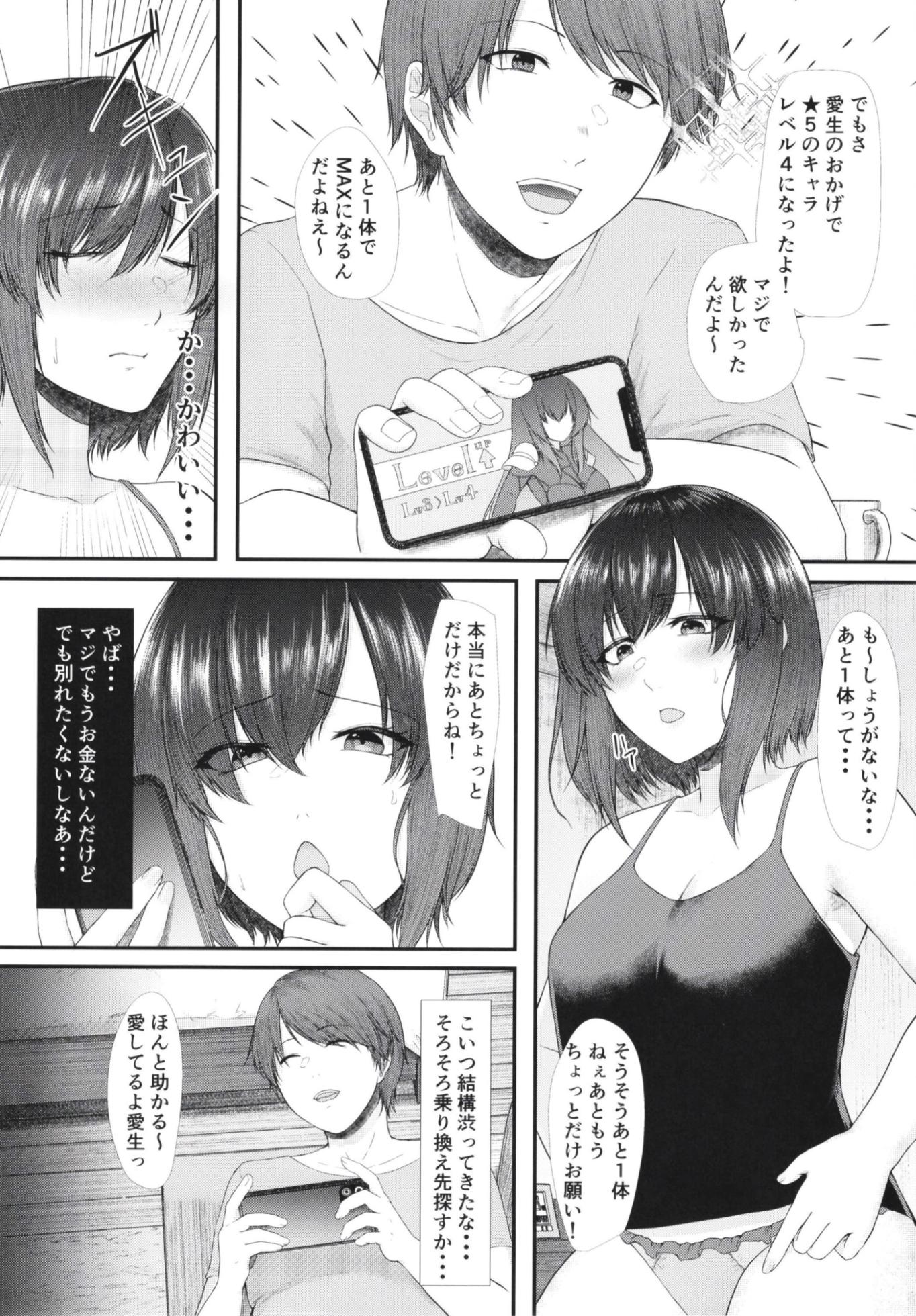 (COMITIA132) [Toushitu Catapult (Tadano Mezashi)] Mitsugare Mitsugi Ushinatte - Page 9