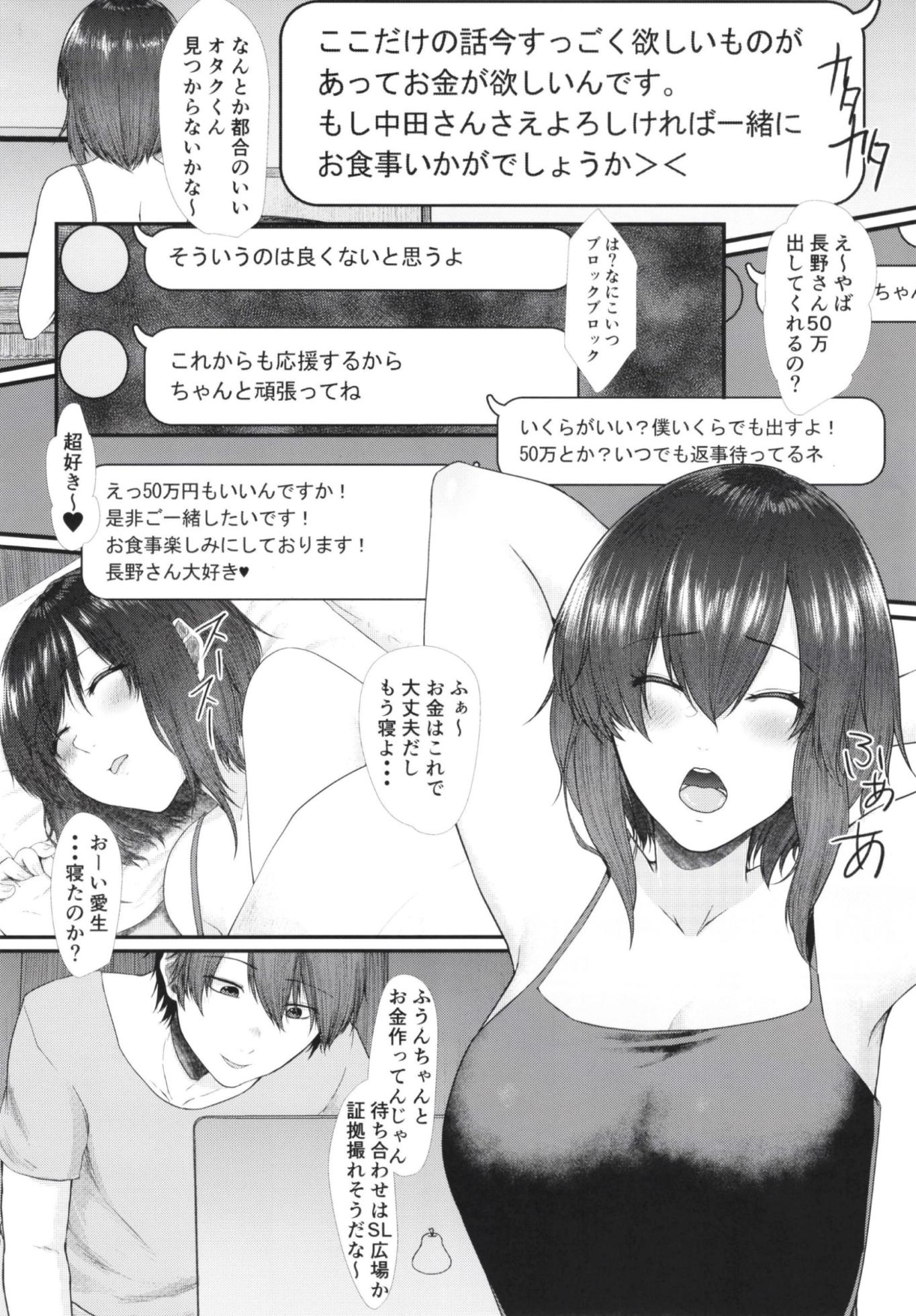 (COMITIA132) [Toushitu Catapult (Tadano Mezashi)] Mitsugare Mitsugi Ushinatte - Page 11