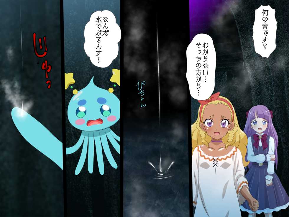 [Libertaria] AVP: Alien vs. Precure (Star Twinkle PreCure) - Page 12