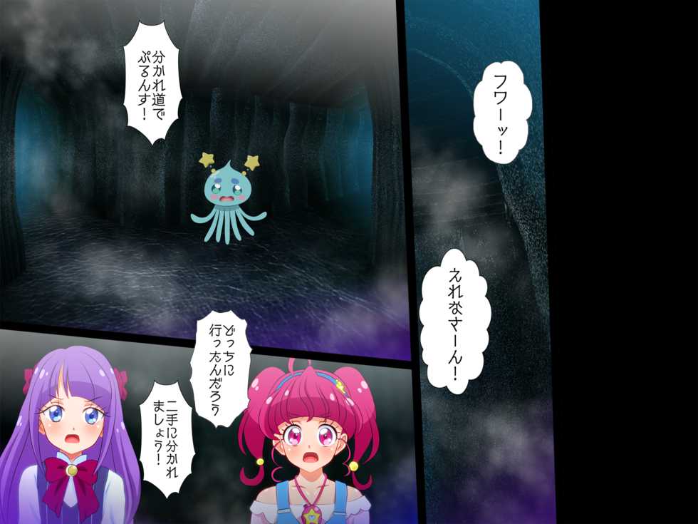 [Libertaria] AVP: Alien vs. Precure (Star Twinkle PreCure) - Page 17