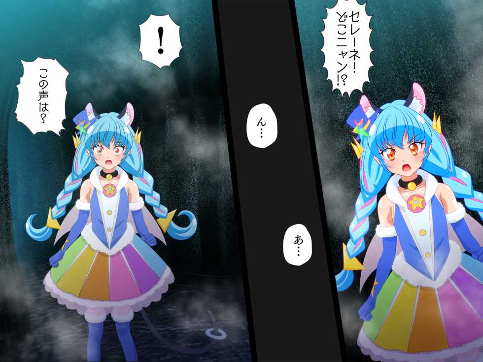 [Libertaria] AVP: Alien vs. Precure (Star Twinkle PreCure) - Page 31