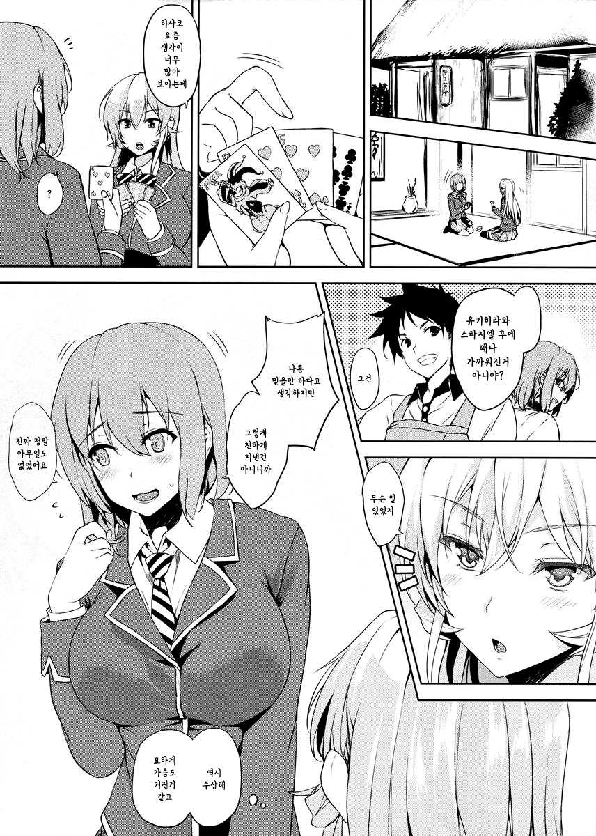 (C88) [Takumiya (Goban)] Tabegoro (Shokugeki no Soma) [Korean] - Page 2