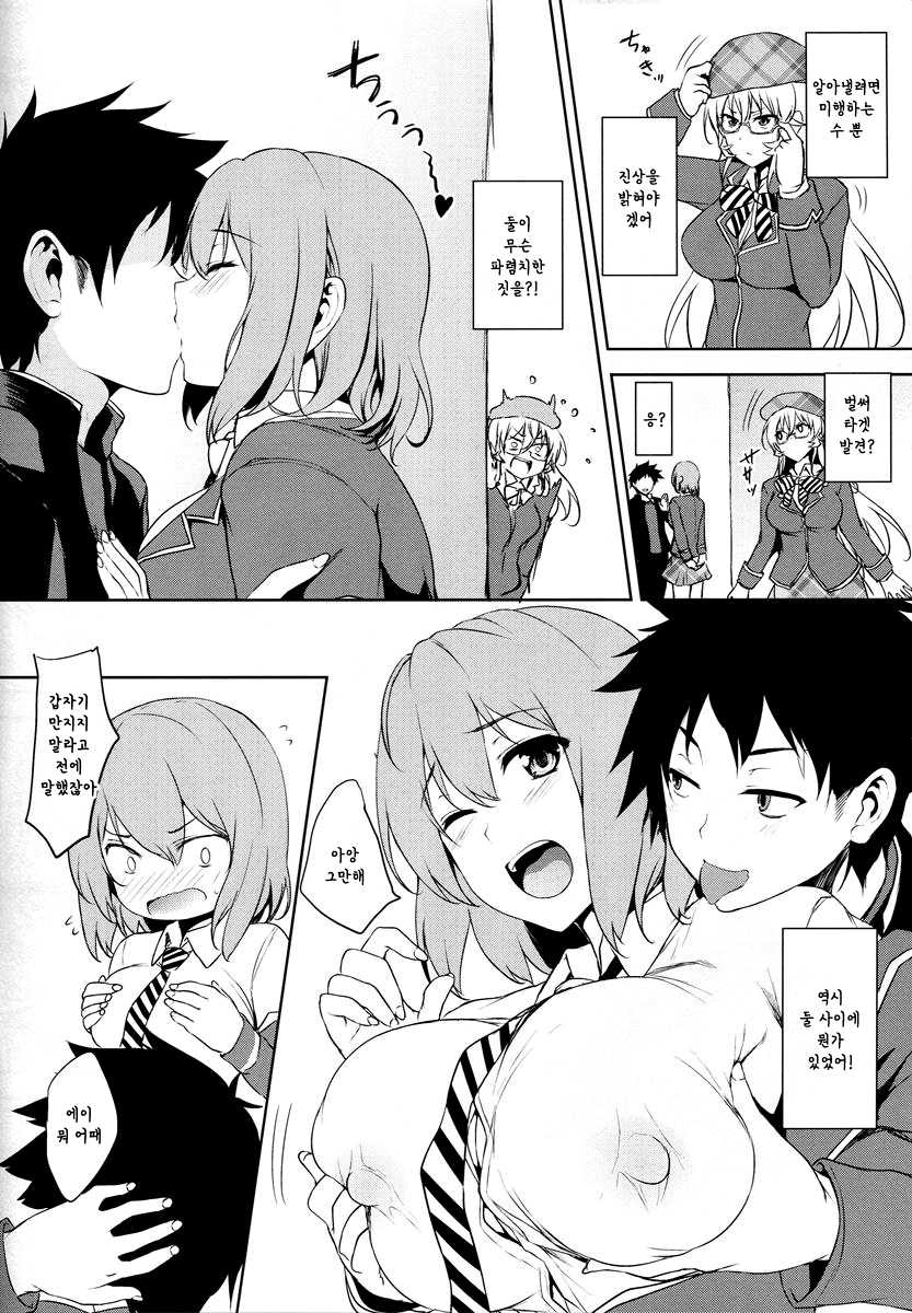 (C88) [Takumiya (Goban)] Tabegoro (Shokugeki no Soma) [Korean] - Page 3