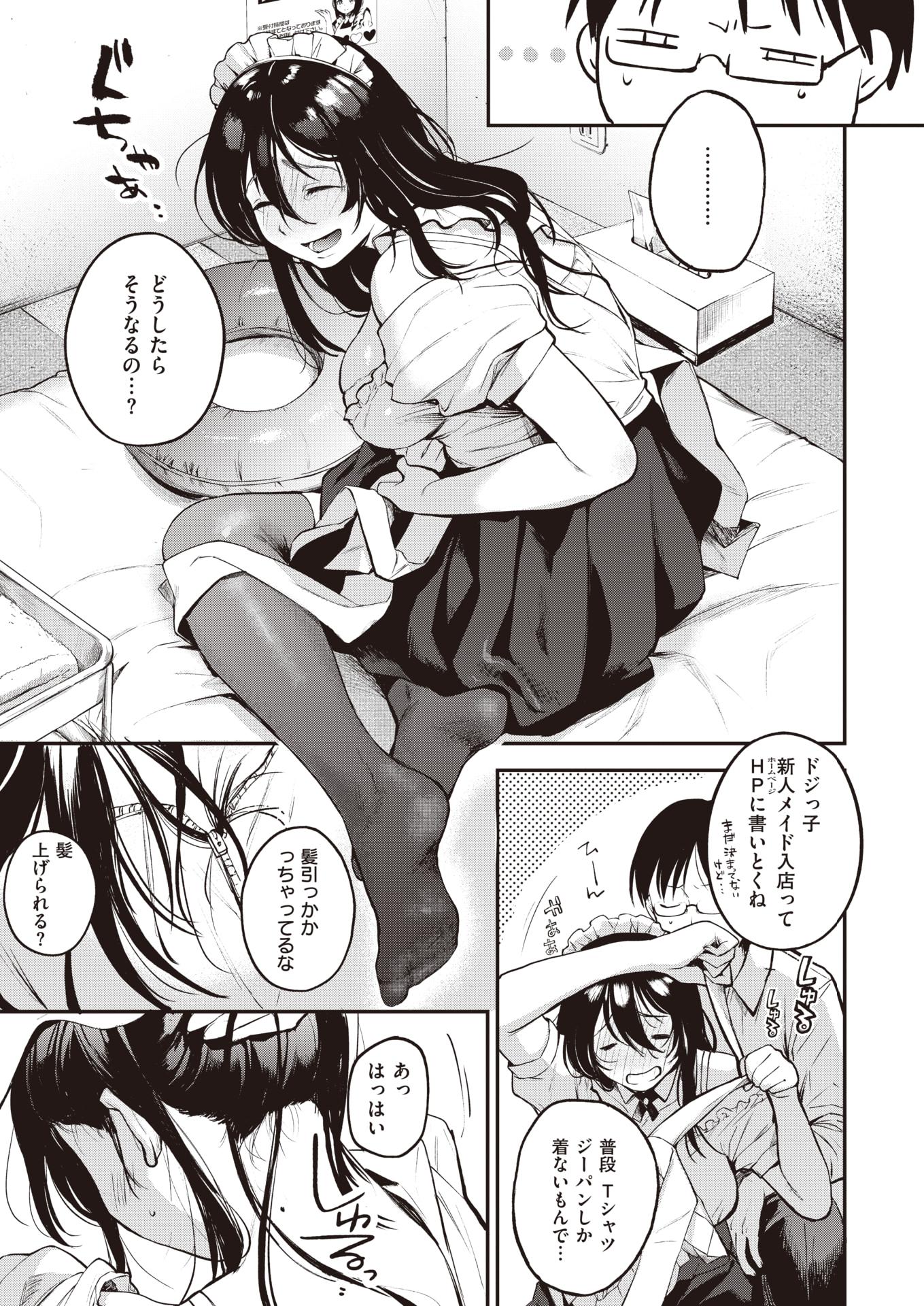 COMIC Kairakuten 2020-07 [Digital] - Page 11