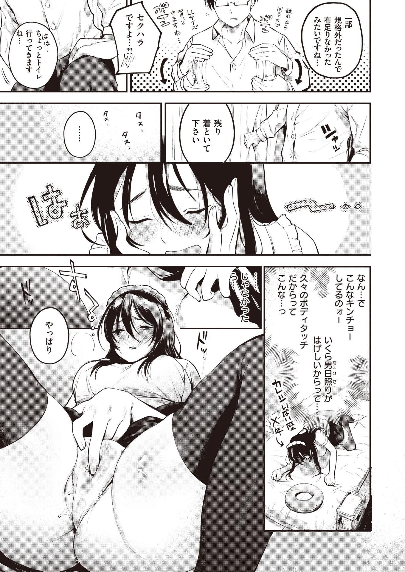 COMIC Kairakuten 2020-07 [Digital] - Page 13