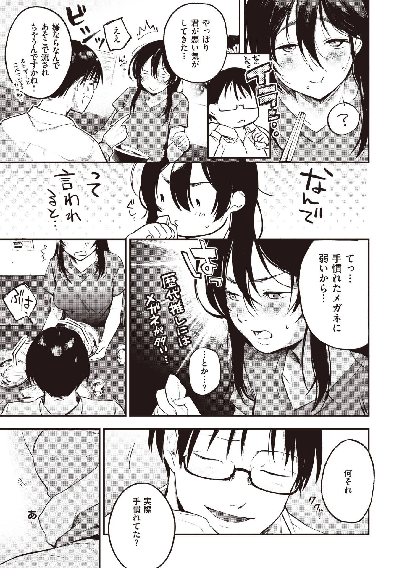 COMIC Kairakuten 2020-07 [Digital] - Page 19