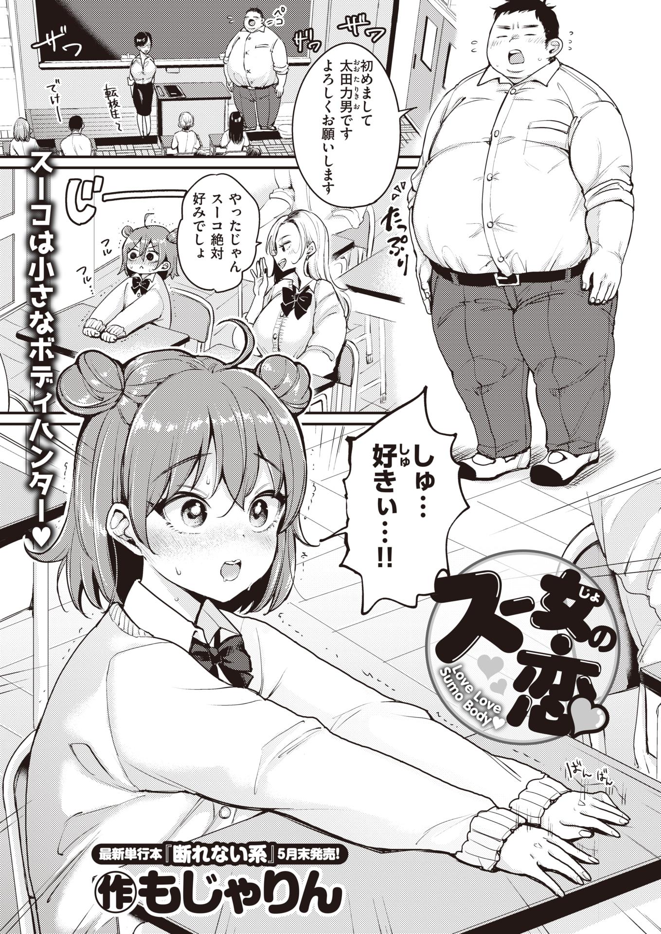 COMIC Kairakuten 2020-07 [Digital] - Page 33