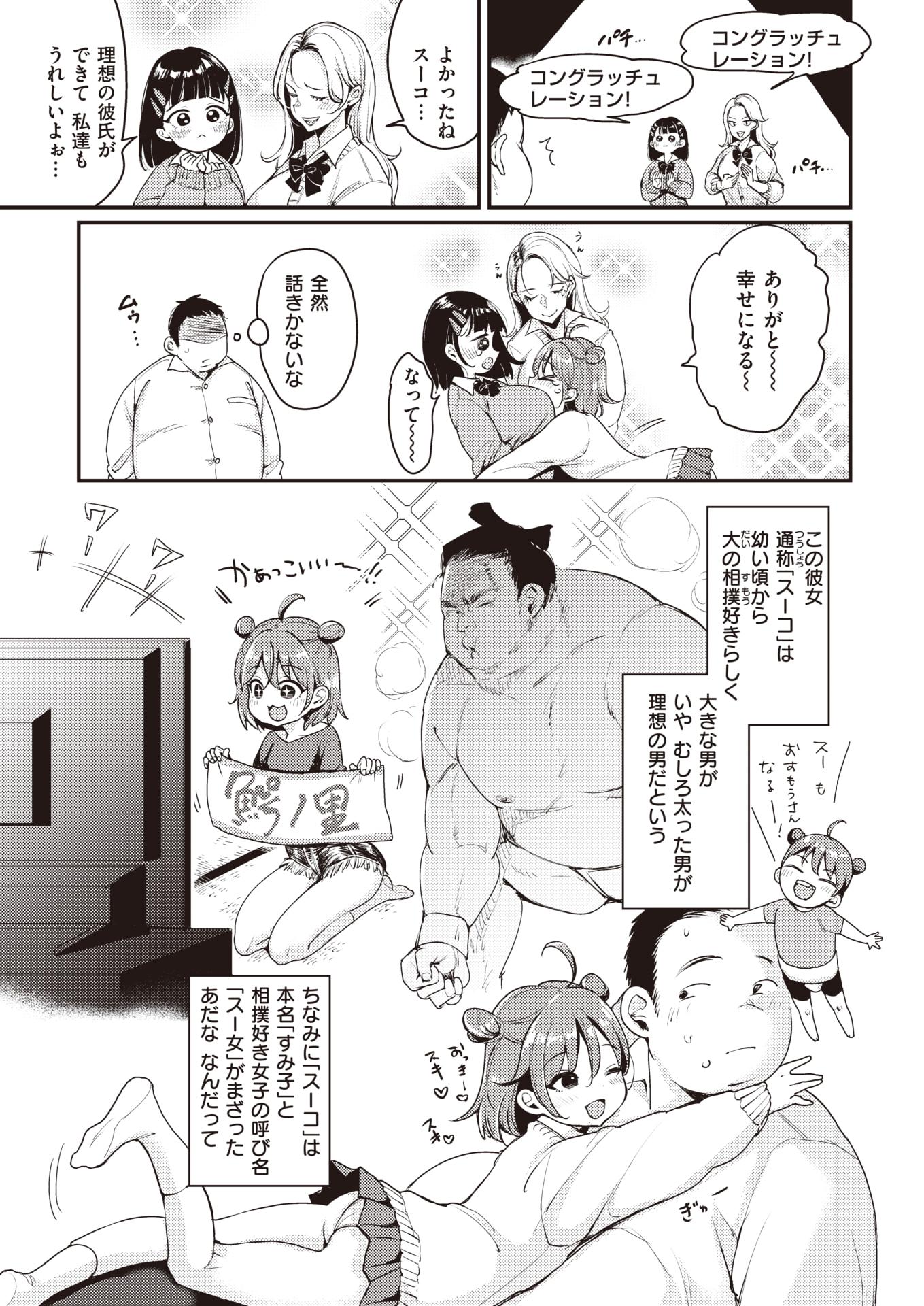 COMIC Kairakuten 2020-07 [Digital] - Page 35