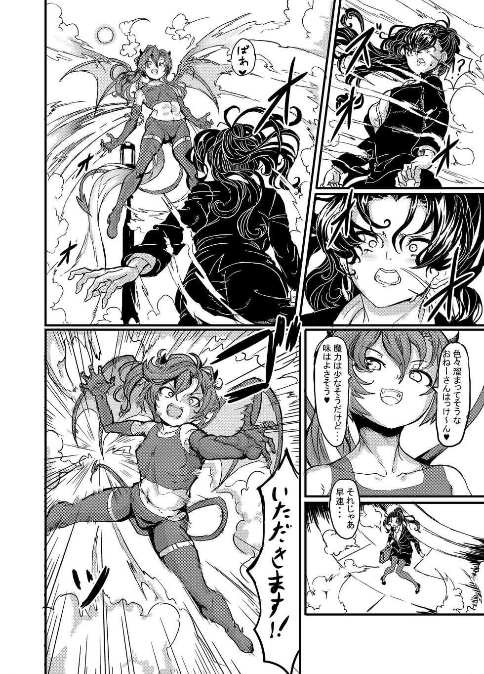 [Shirokarasuya (Shirokarasu)] Mahou Shoujo Bluebell vs Futago Inma [Digital] - Page 4