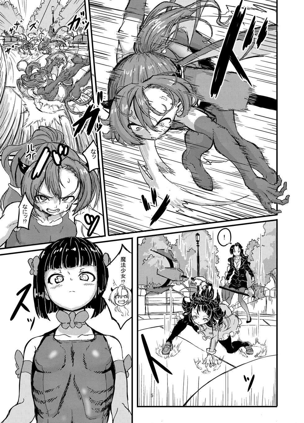 [Shirokarasuya (Shirokarasu)] Mahou Shoujo Bluebell vs Futago Inma [Digital] - Page 5