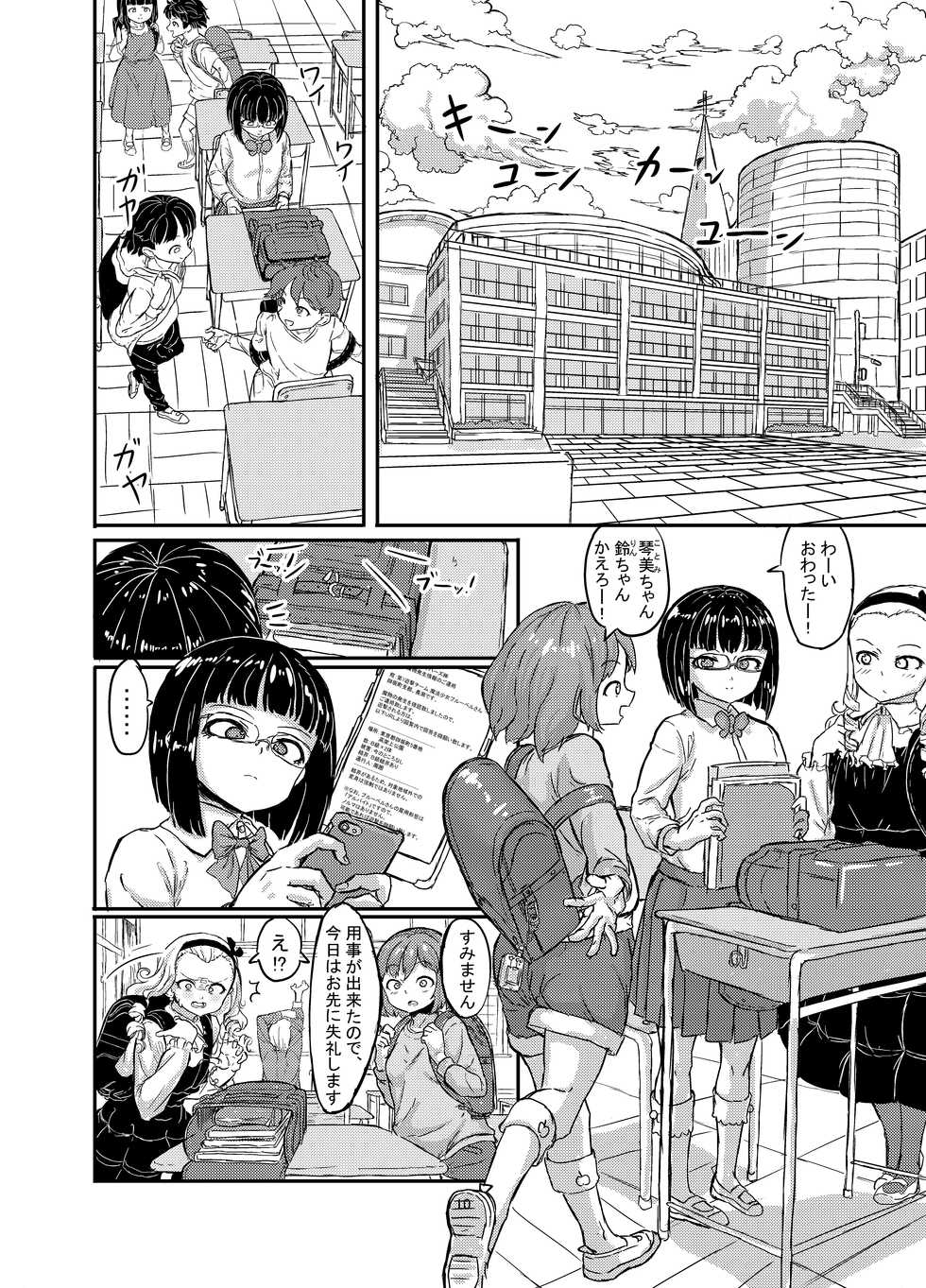 [Shirokarasuya (Shirokarasu)] Mahou Shoujo Bluebell vs Futago Inma [Digital] - Page 10