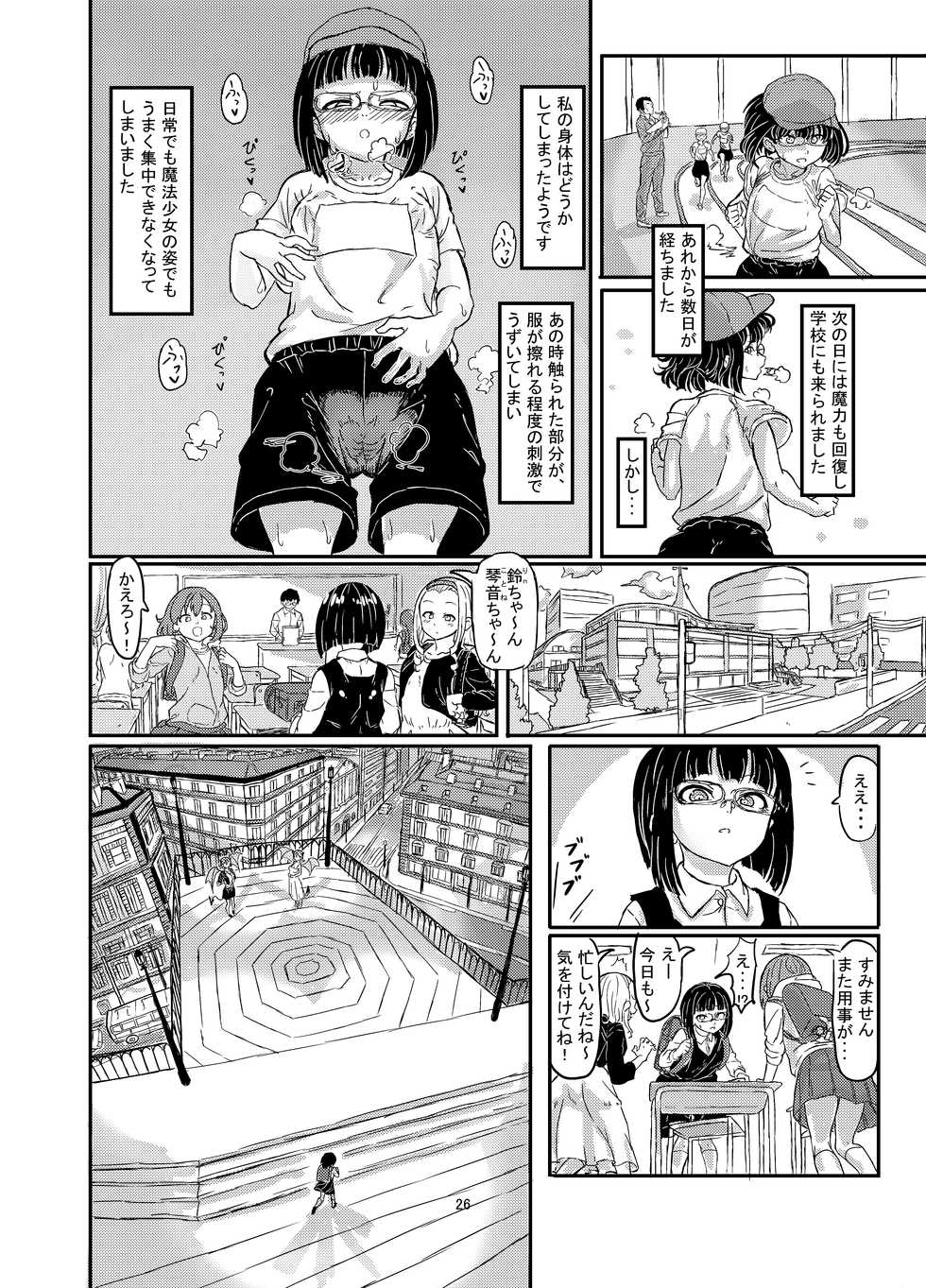 [Shirokarasuya (Shirokarasu)] Mahou Shoujo Bluebell vs Futago Inma [Digital] - Page 26