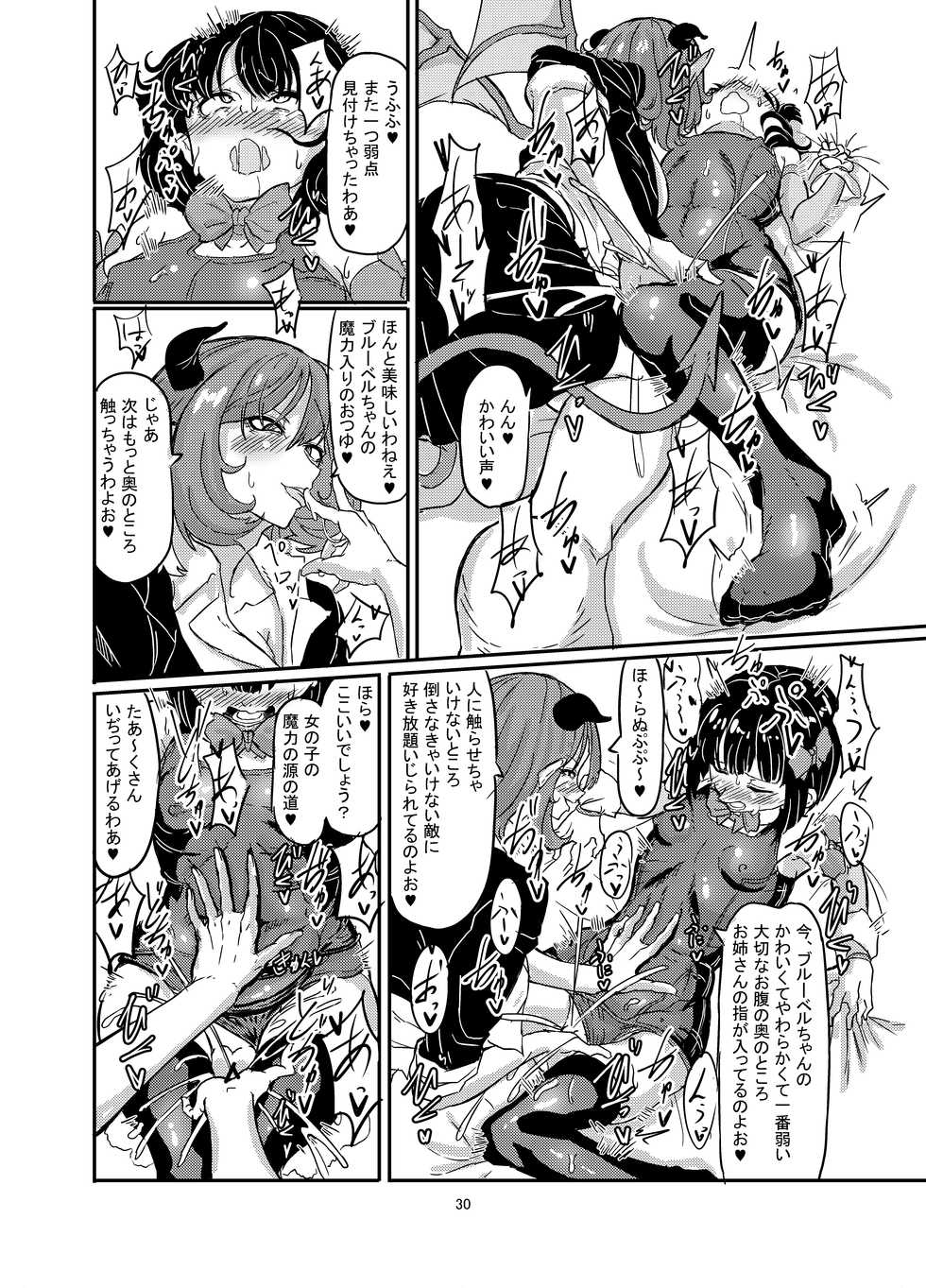 [Shirokarasuya (Shirokarasu)] Mahou Shoujo Bluebell vs Futago Inma [Digital] - Page 30