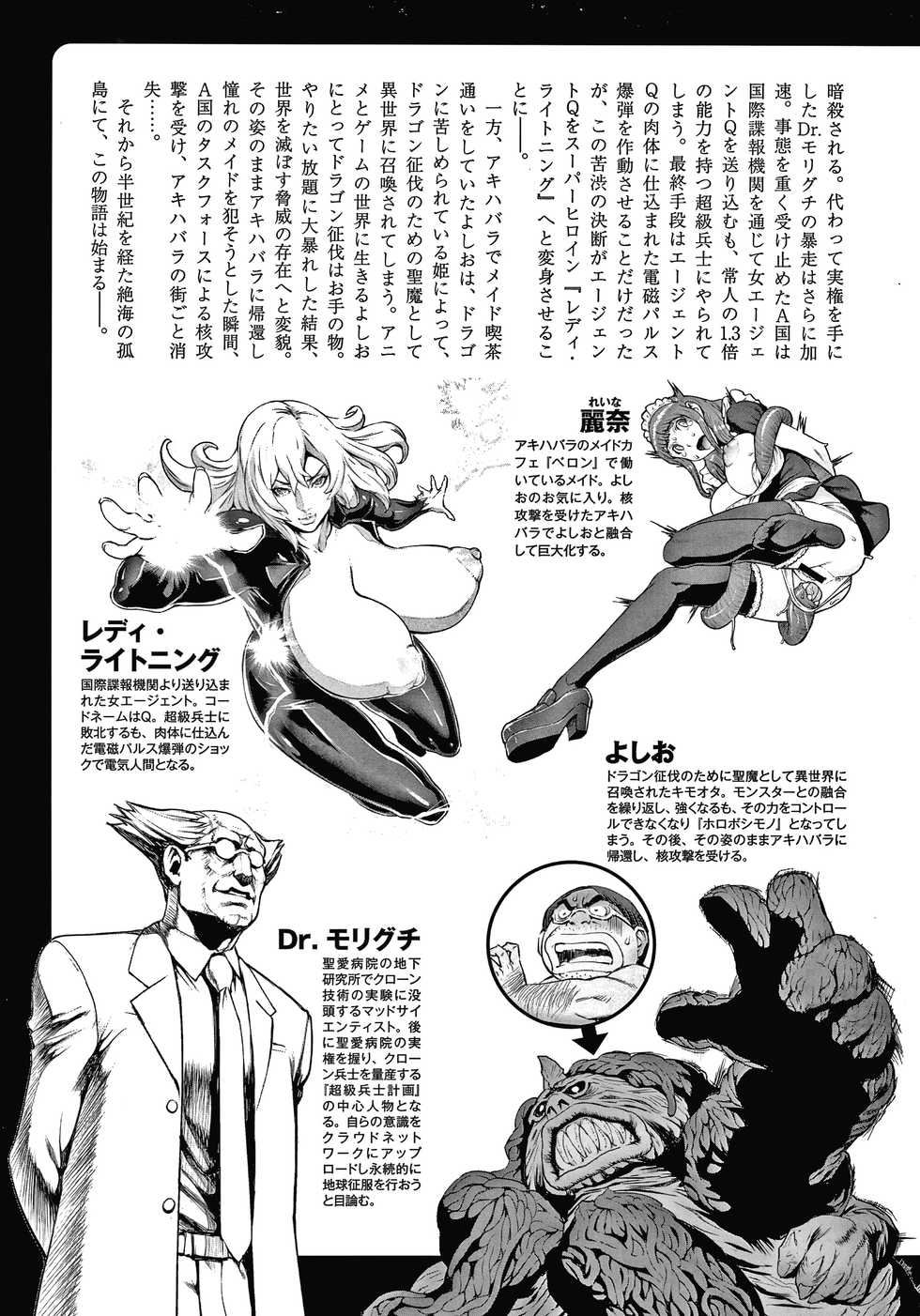 [Combat Ecchu] Haramase no Hoshi - STAR OF STALLION - Page 7