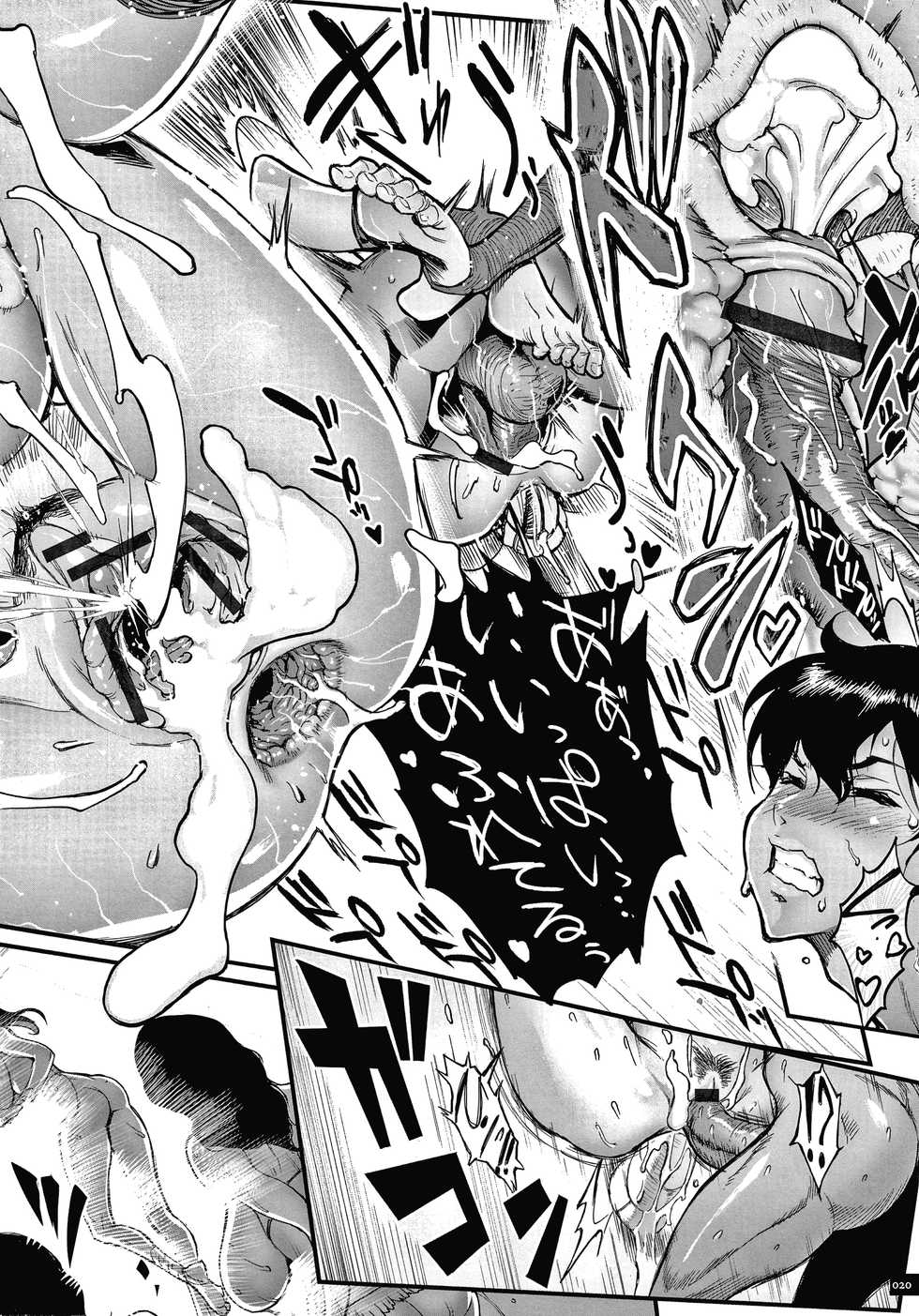 [Combat Ecchu] Haramase no Hoshi - STAR OF STALLION - Page 22