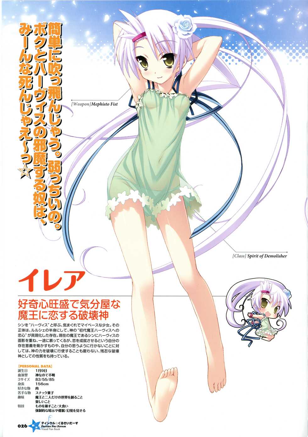 [Lillian] Twinkle☆Crusaders Passion Star Stream Visual Fanbook [Kannagi rei･kotamaru] - Page 33