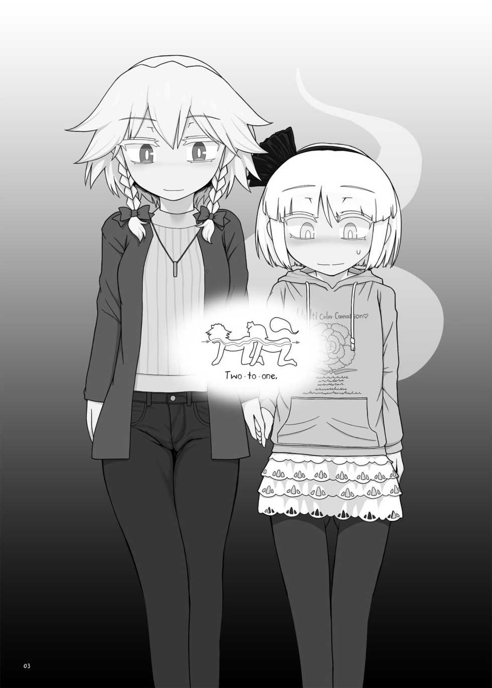 [Yashiya (Yassy)] SakuMyon Kinki Scatolo Hen (Touhou Project) [English] [PervyLyra] [Digital] - Page 2