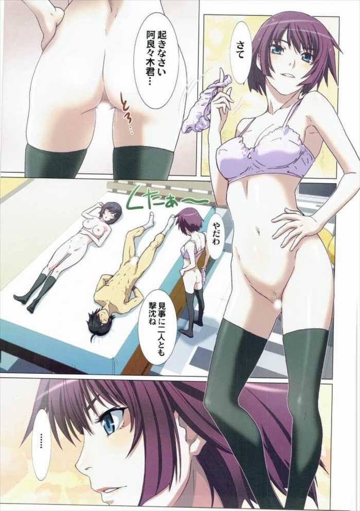 (C90) [STUDIO PAL (Nanno Koto)] Matometa Monogatari Ni. (Bakemonogatari) - Page 16