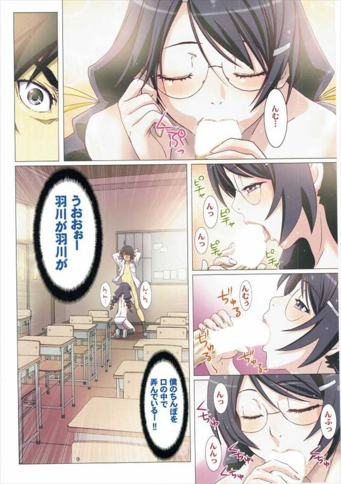 (C90) [STUDIO PAL (Nanno Koto)] Matometa Monogatari Ni. (Bakemonogatari) - Page 37