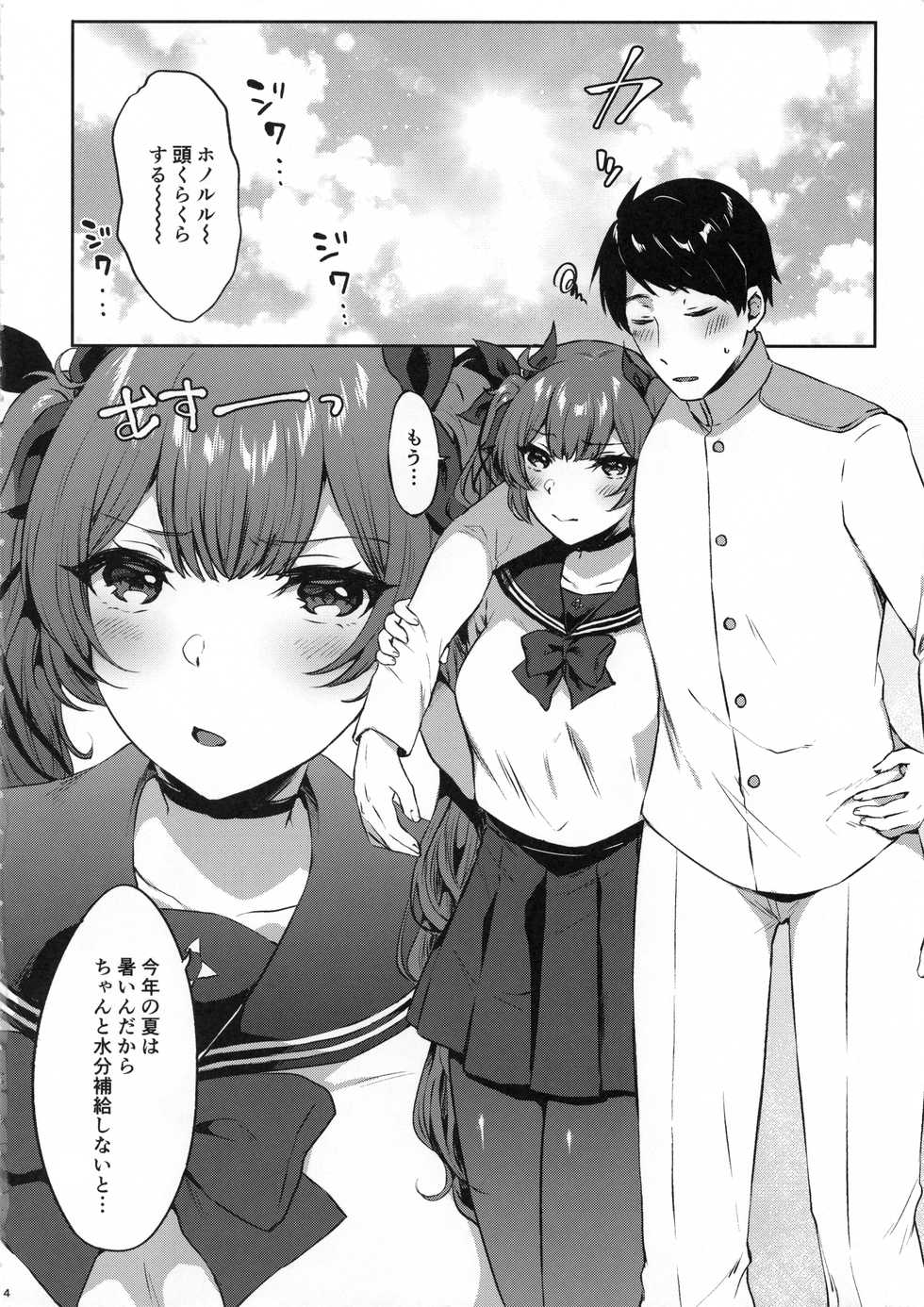 [Kakinotanehitotsubu (Kakino Nashiko)] Honolulu-shiki Osewa-jutsu (Azur Lane) [2019-08-29] - Page 3