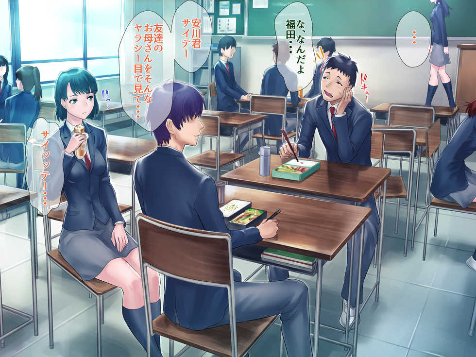 [Grassturtle] S Kyoushi na Kagami-sensei to M Haha na Ryouko-san 2 - Page 8