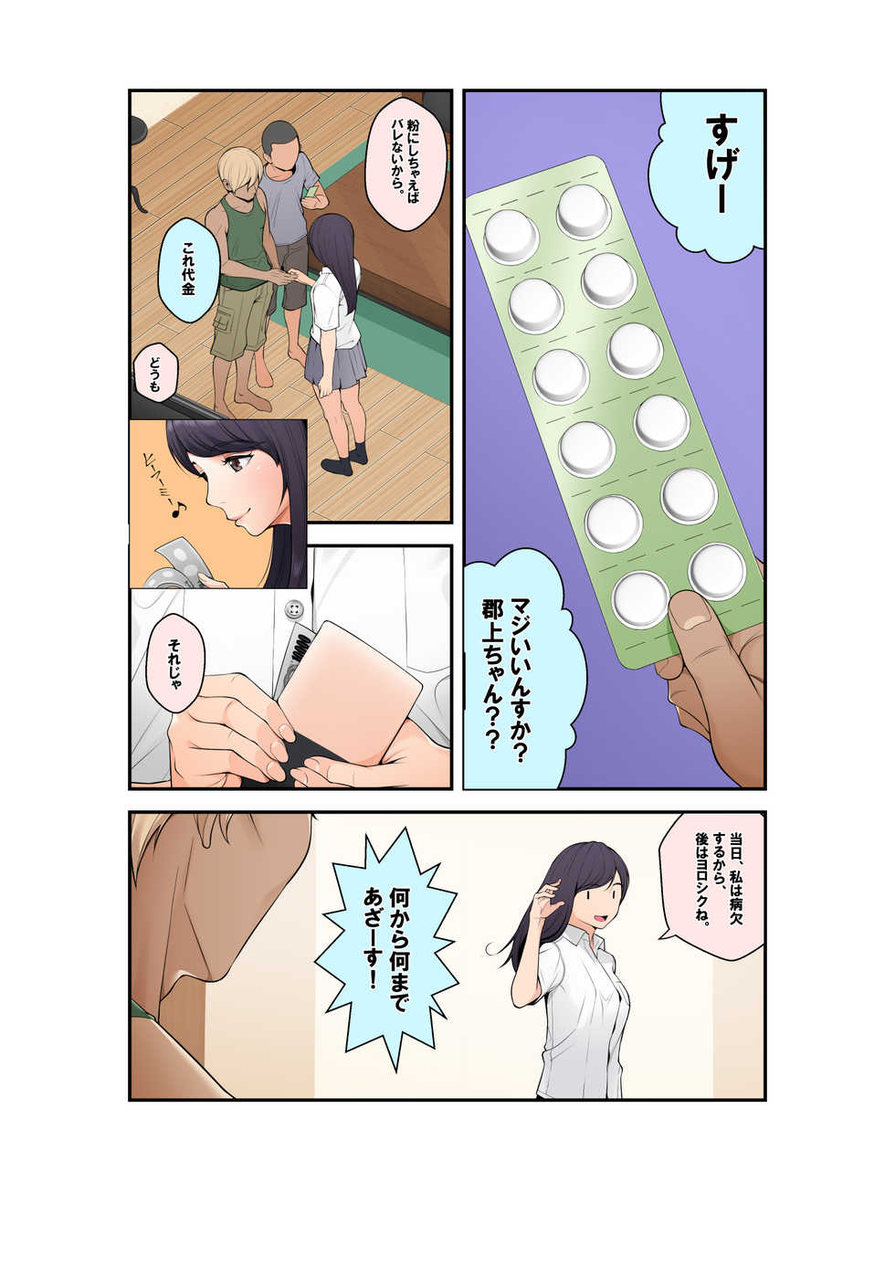 [Clammbon (Benzou)] Pakopako Enkou Musume Day_off Hen - Page 3