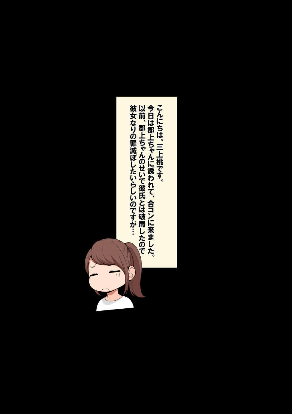 [Clammbon (Benzou)] Pakopako Enkou Musume Day_off Hen - Page 4