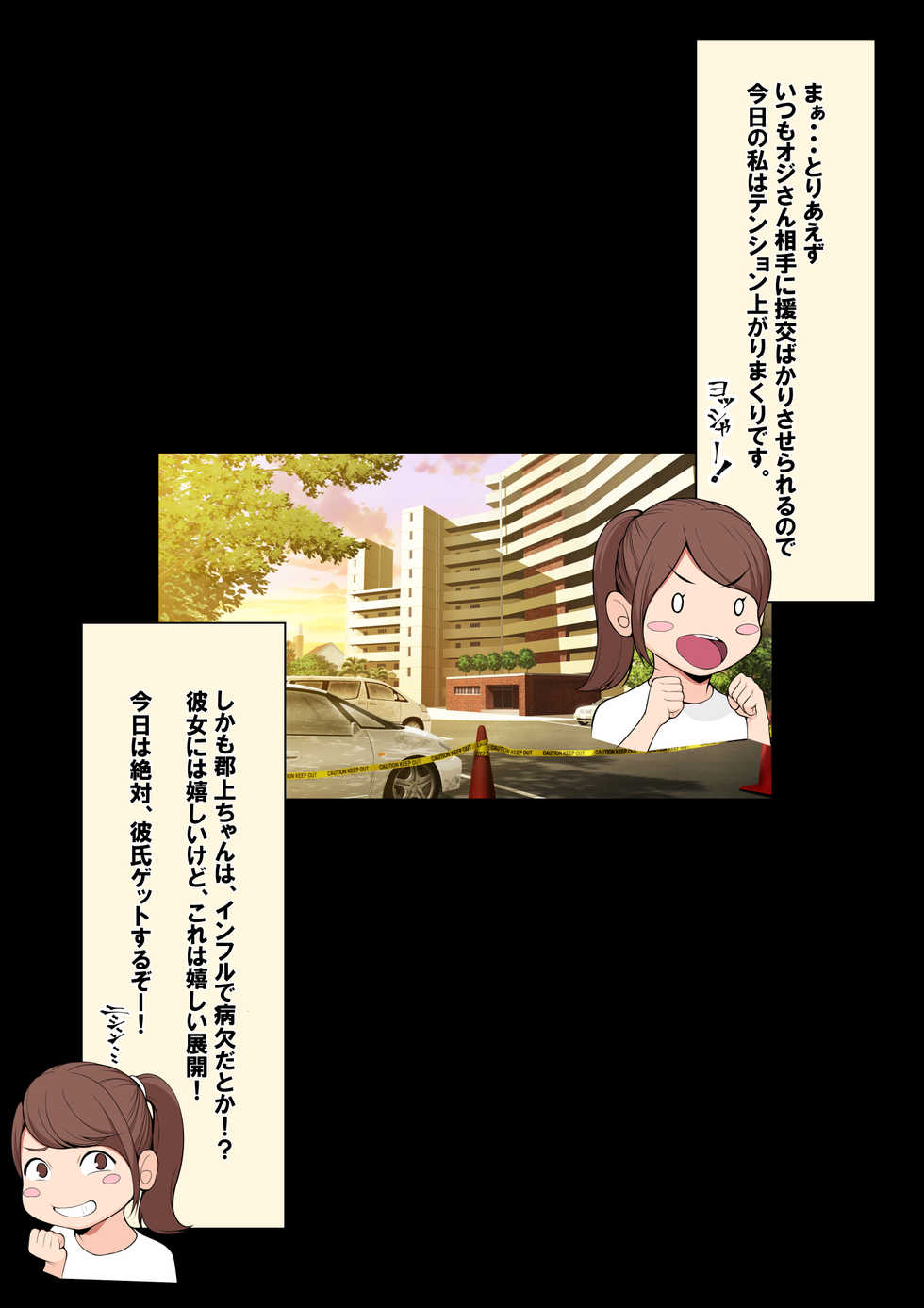 [Clammbon (Benzou)] Pakopako Enkou Musume Day_off Hen - Page 5