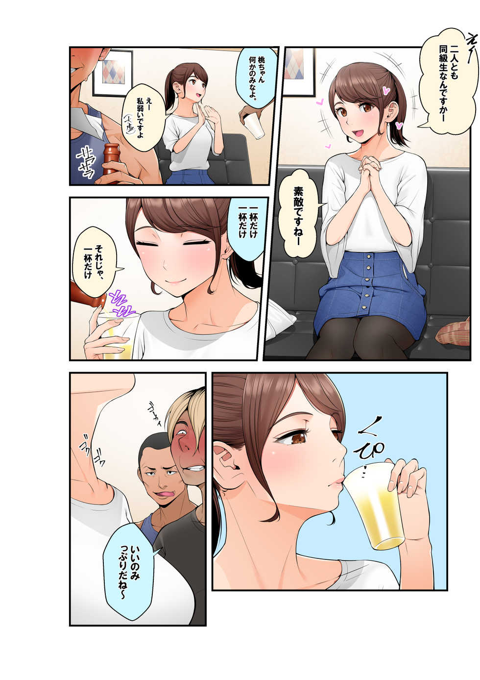 [Clammbon (Benzou)] Pakopako Enkou Musume Day_off Hen - Page 7