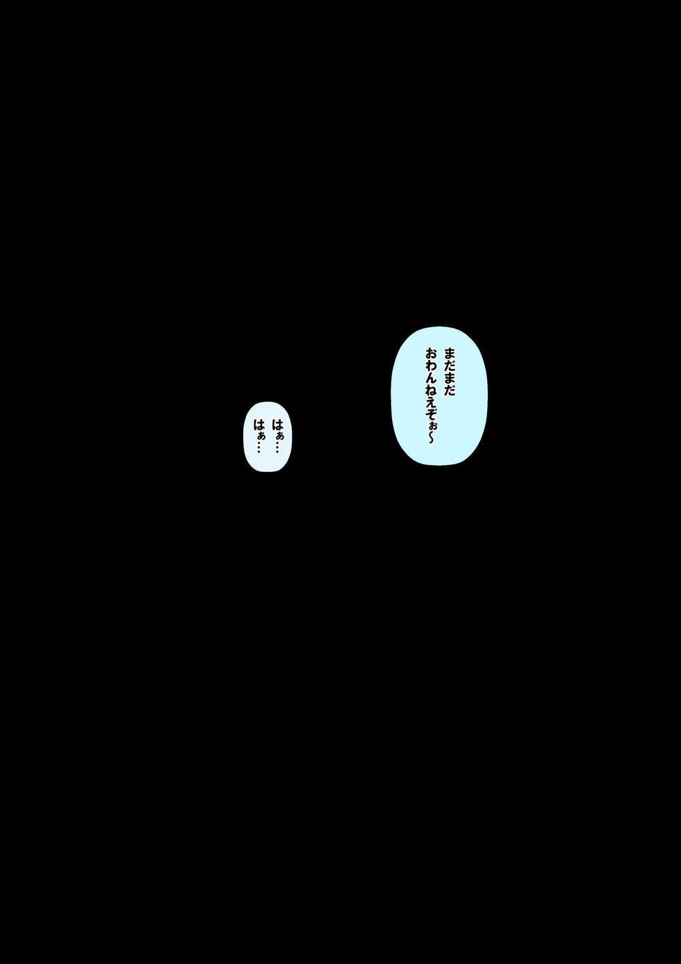 [Clammbon (Benzou)] Pakopako Enkou Musume Day_off Hen - Page 33