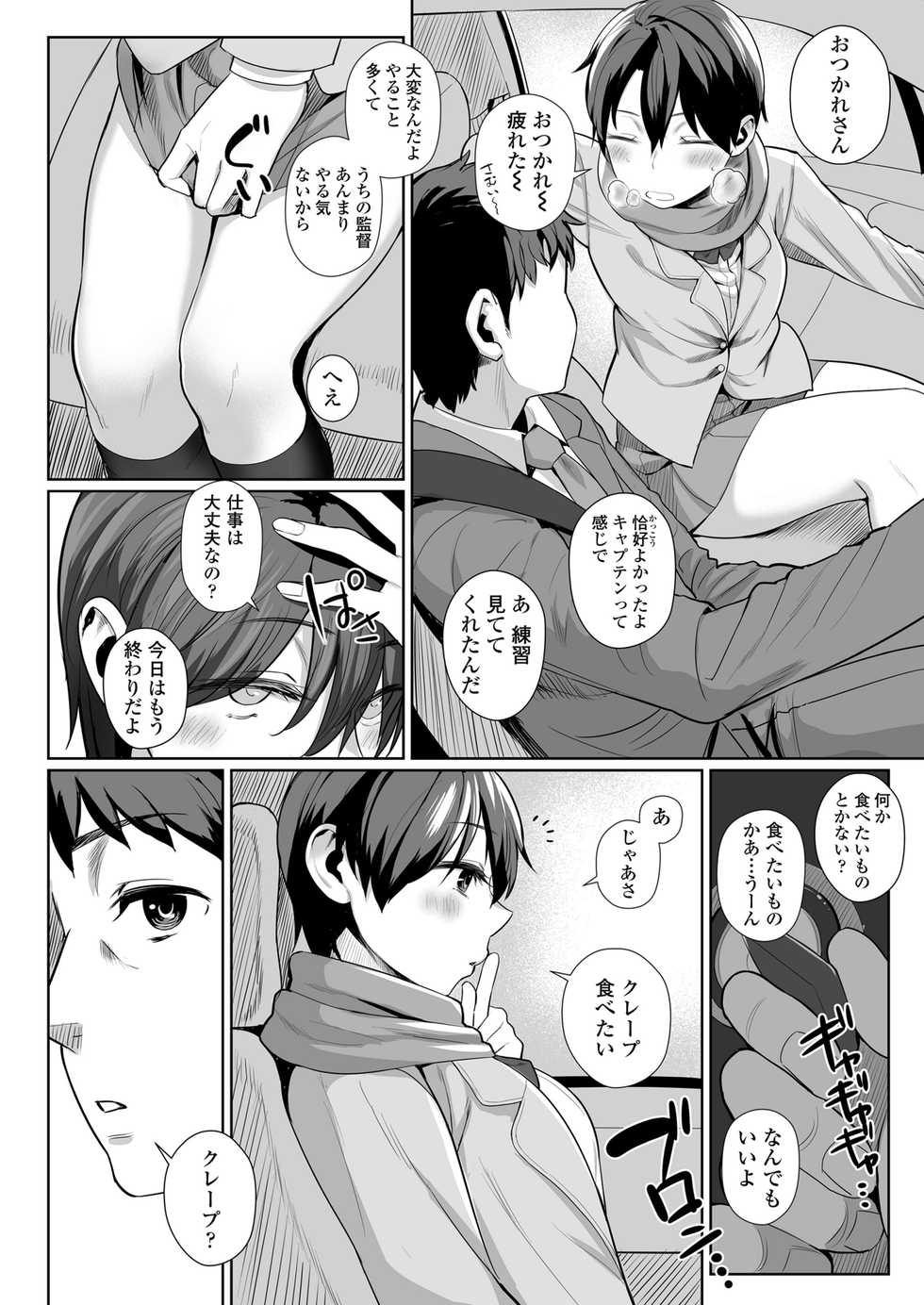[Akanagi] Onnanoko Rashiku Naritakute [Digital] - Page 6