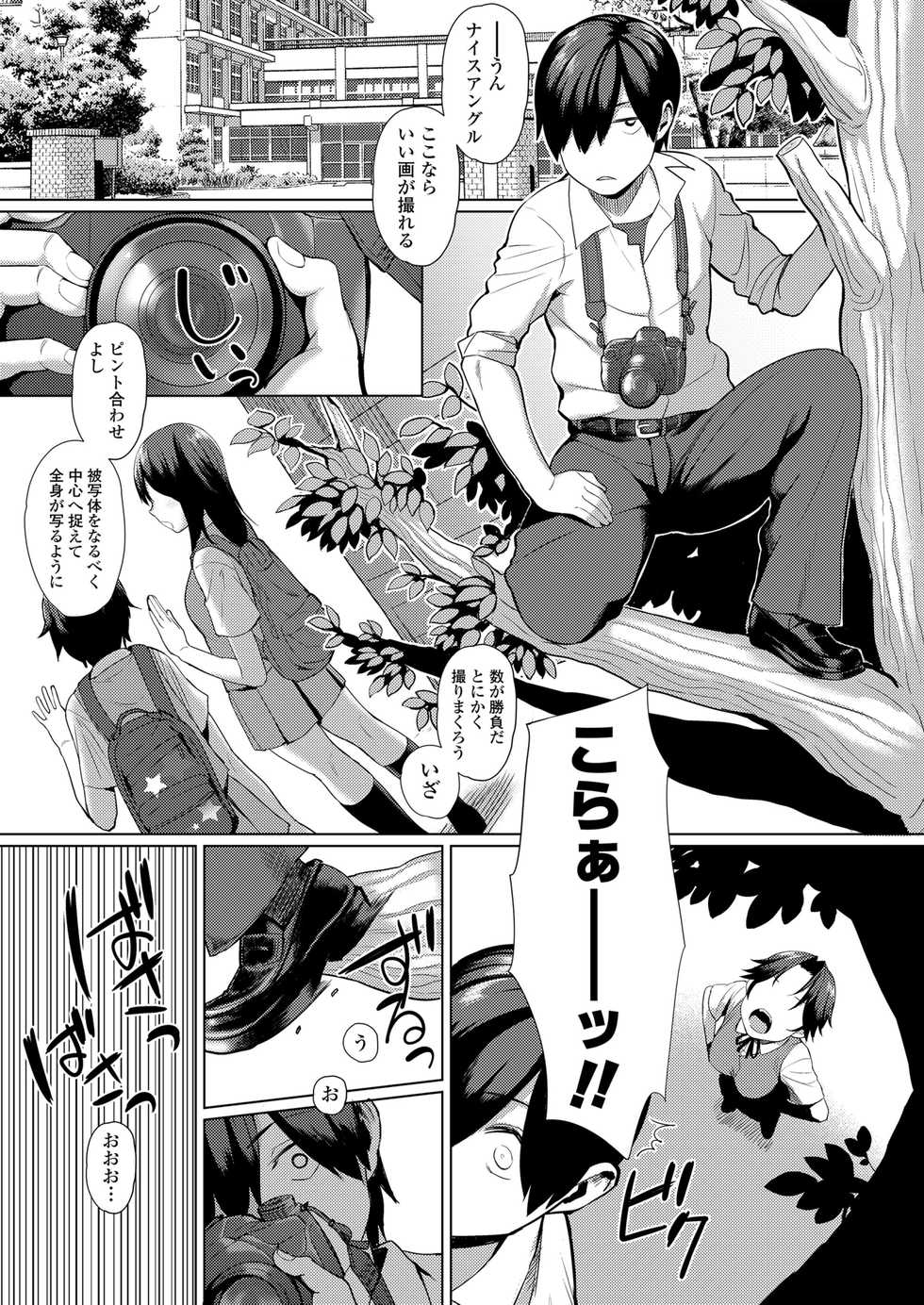 [Akanagi] Onnanoko Rashiku Naritakute [Digital] - Page 37