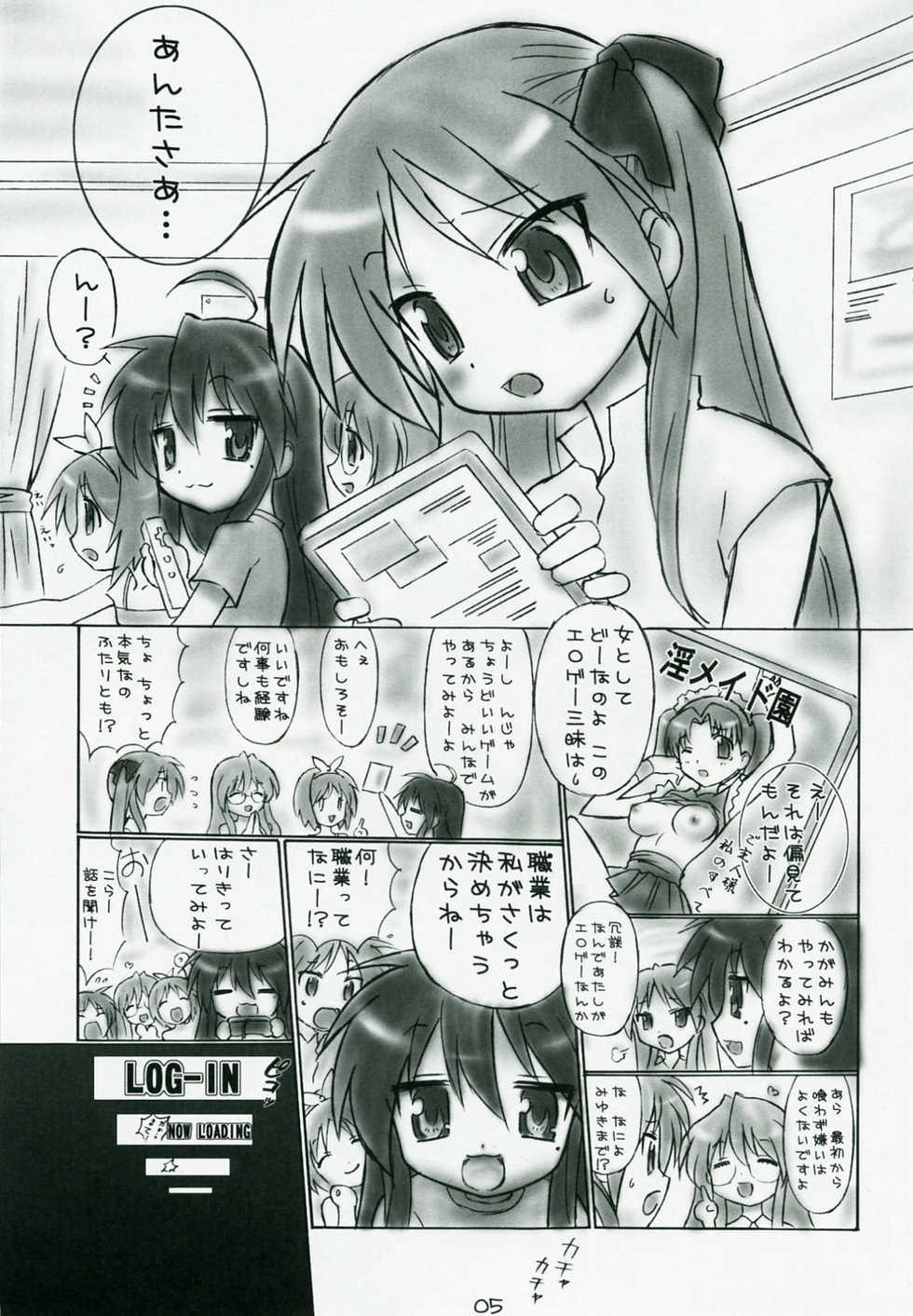 (SC37) [Dark RoseEX-S (Hirooki)] Lucky Questar (Lucky Star) - Page 4