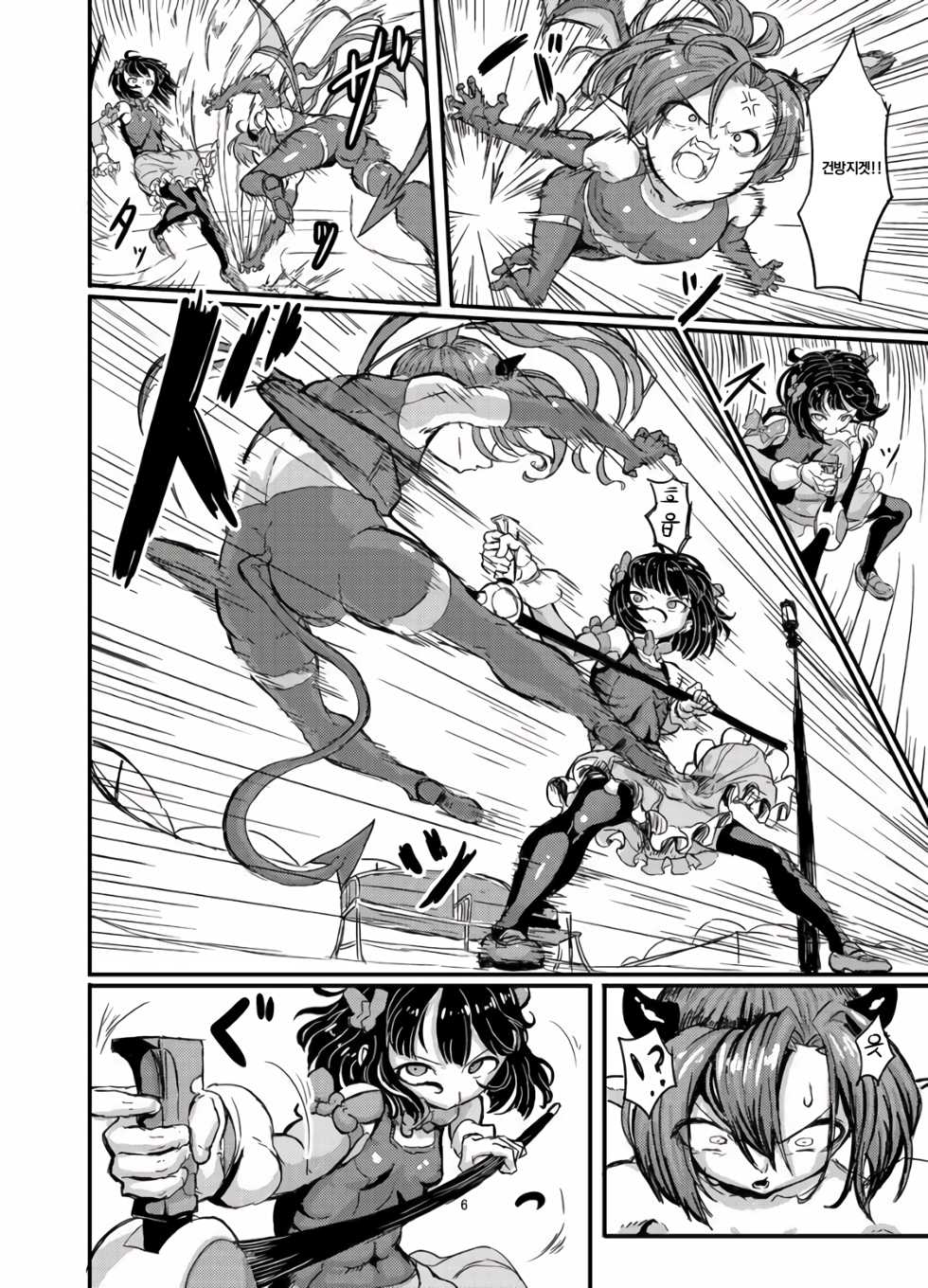 [Shirokarasuya (Shirokarasu)] Mahou Shoujo Bluebell vs Futago Inma | 마법소녀 블루벨 VS 쌍둥이 음마 [Korean] [Definitio] - Page 7