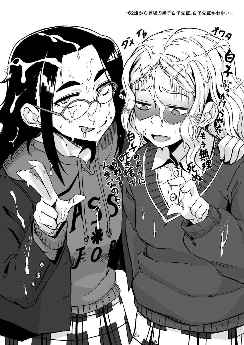 [UU-ZONE (nuezou)] Galko Ah!! (Oshiete! Galko-chan) [Digital] - Page 23