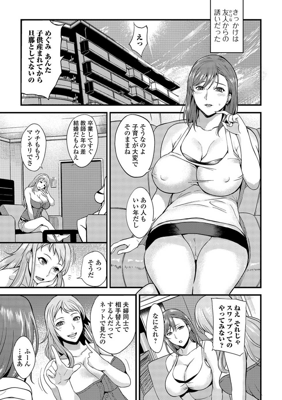 [Hanpera] Oku-san wa Hasande Ireru no ga Suki [Digital] - Page 7