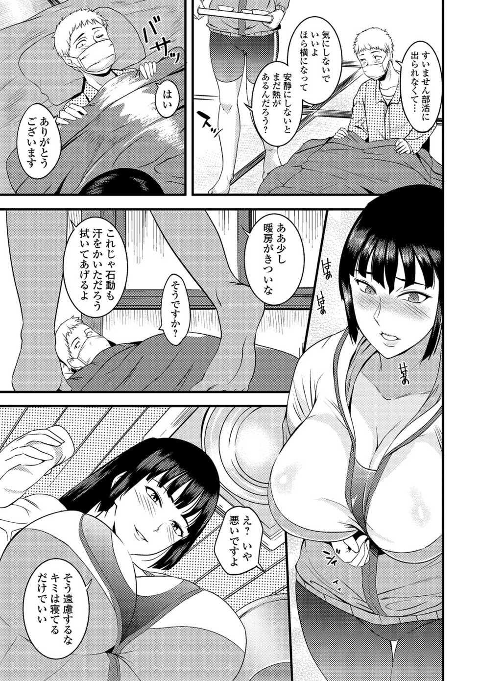 [Hanpera] Oku-san wa Hasande Ireru no ga Suki [Digital] - Page 33