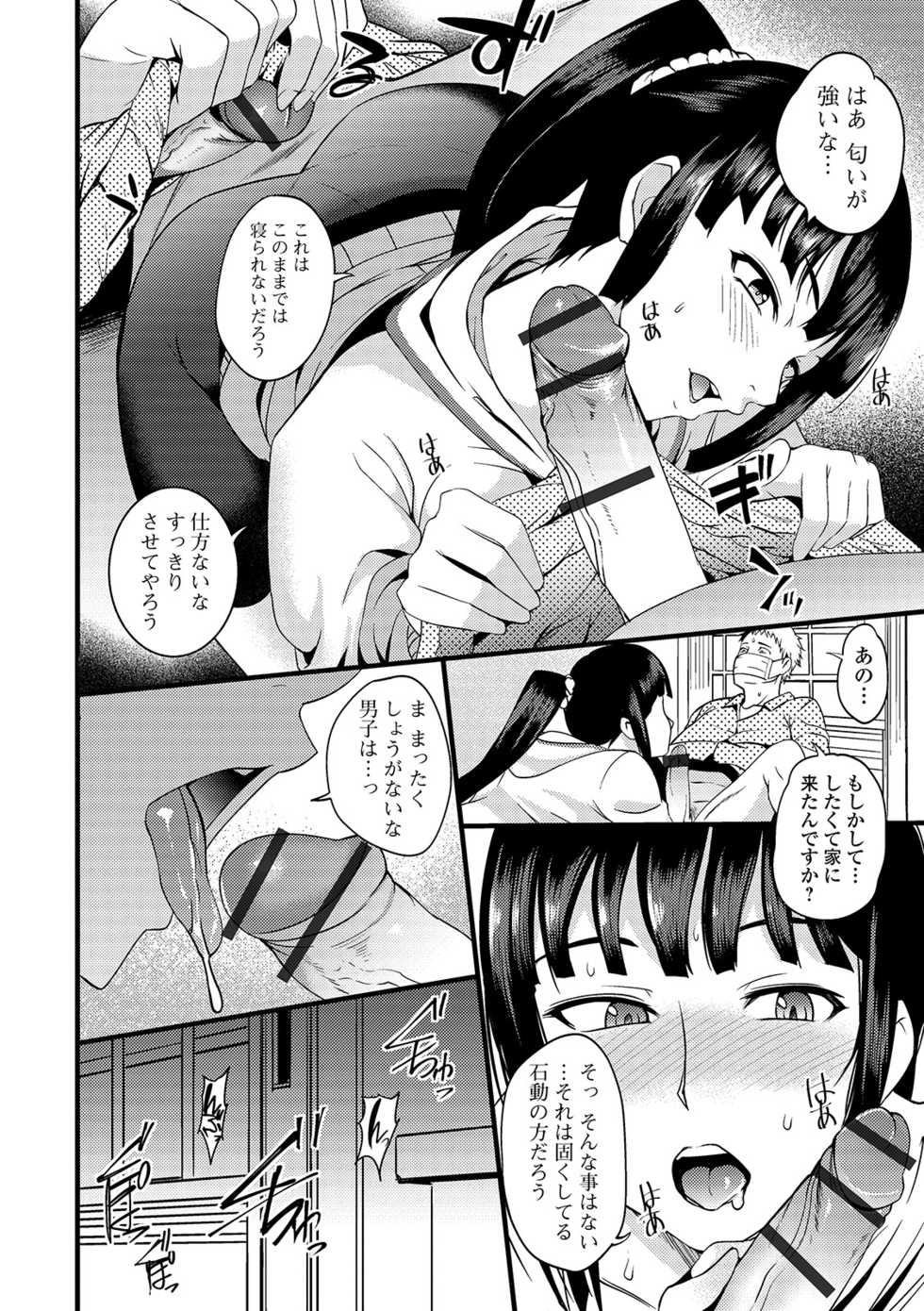 [Hanpera] Oku-san wa Hasande Ireru no ga Suki [Digital] - Page 36