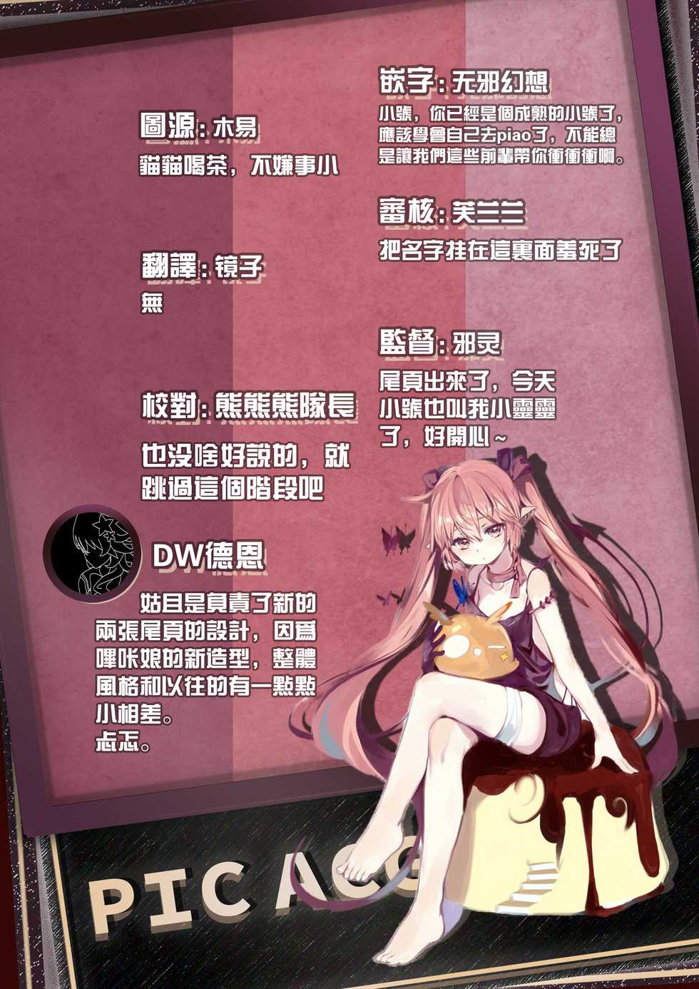 (C84) [PNO Group (Hase Yuu)] Priya Toppatsu Bon Moshimo Ichiwa no Ano Scene de... (Fate/kaleid liner Prisma Illya)[Chinese] [嗶咔嗶咔漢化組] - Page 19