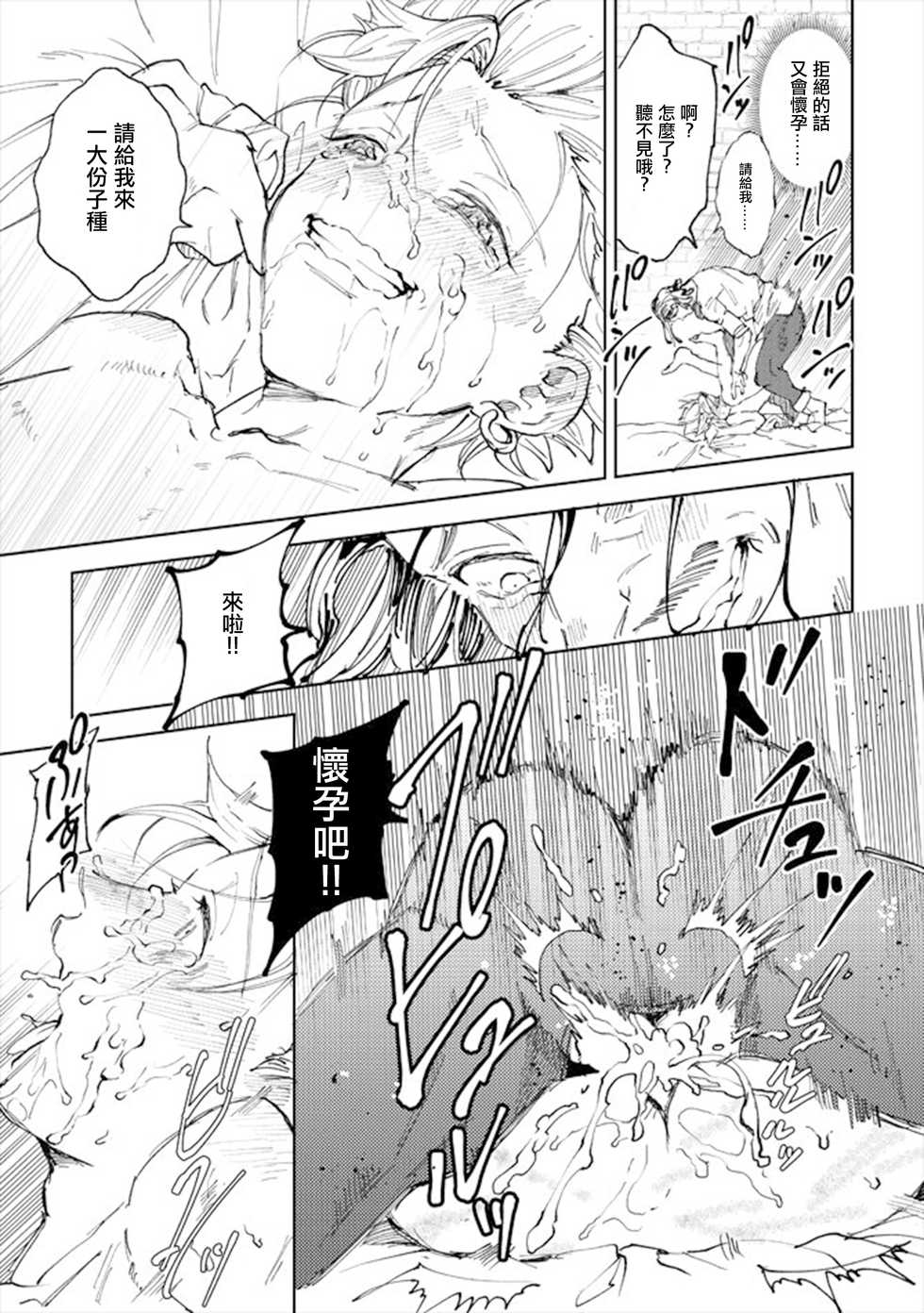 [TSUBO (bov)] Rental Kamyu-kun 4 day (Dragon Quest XI) [Chinese] [Digital] - Page 18