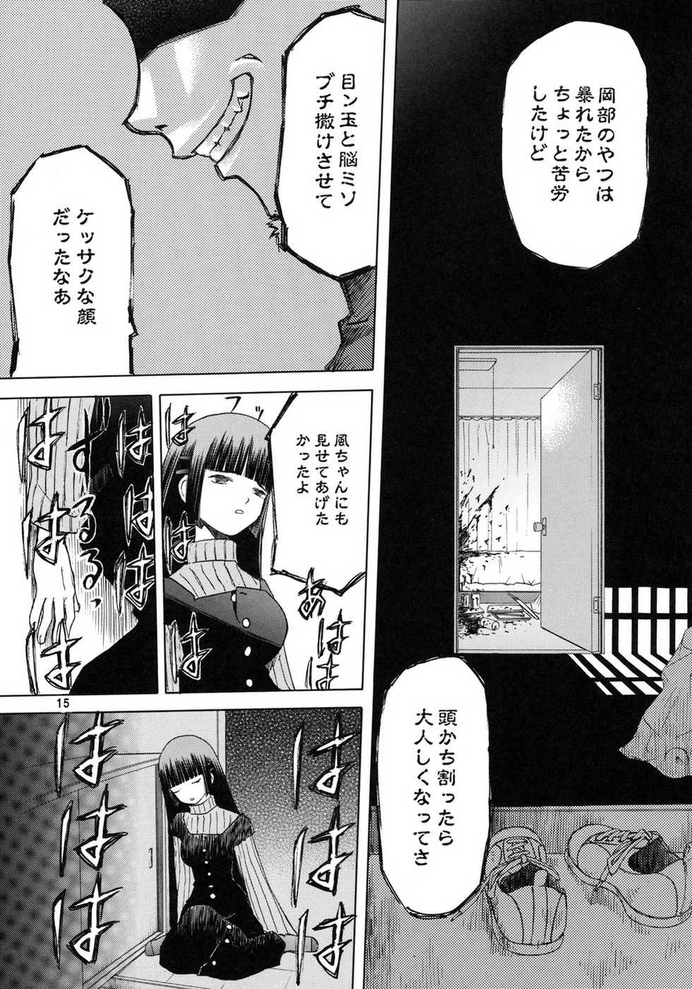 (C75) [Wakuwaku Doubutsuen (Tennouji Kitsune)] blue snow blue scene.11 - Page 14