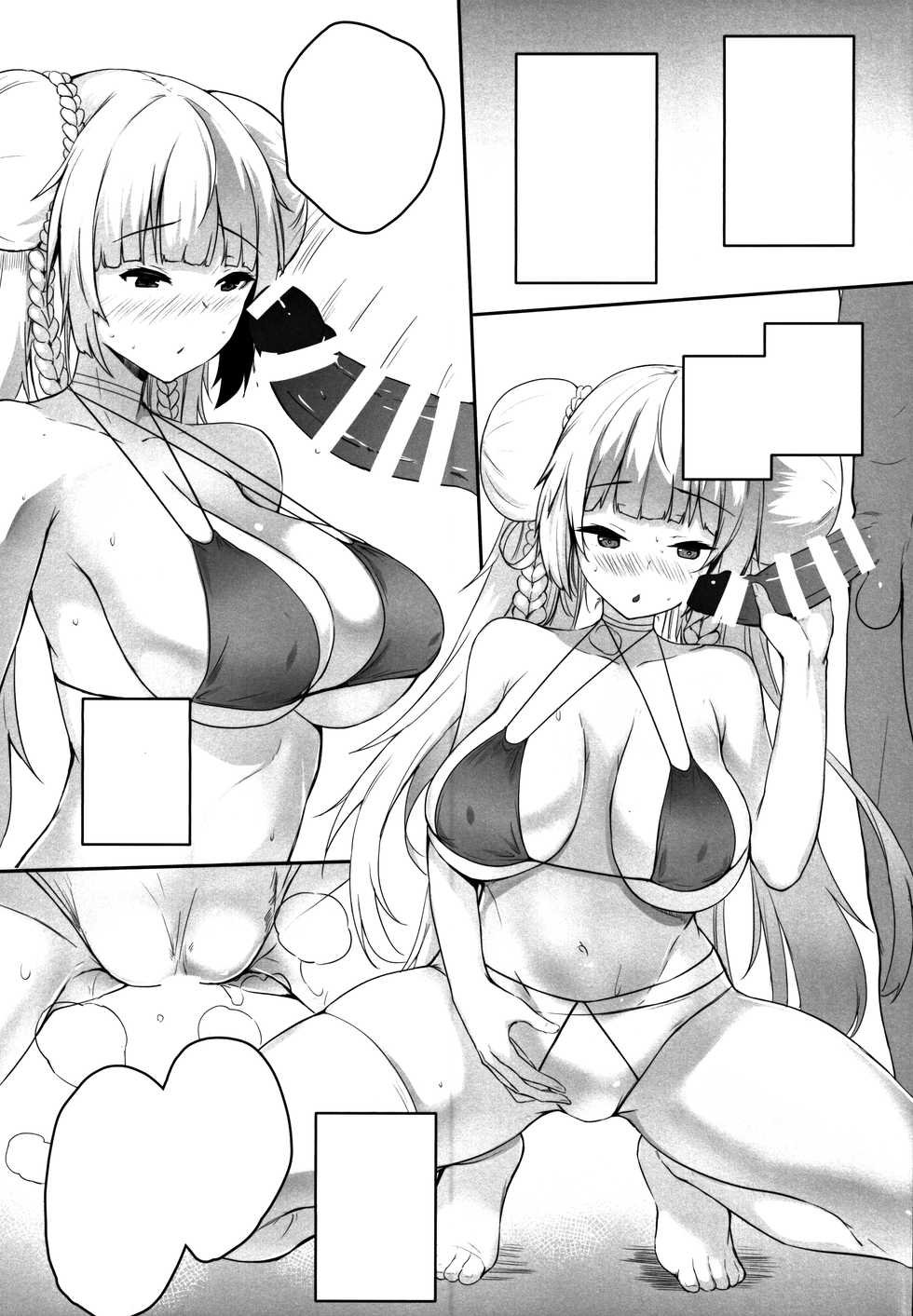 (C97) [Trinity Kyoudan (Yukisaki MIALE)] Shikikan Kouiu Koudou wa Hito to shite Douka to (Azur Lane) [Textless] - Page 2