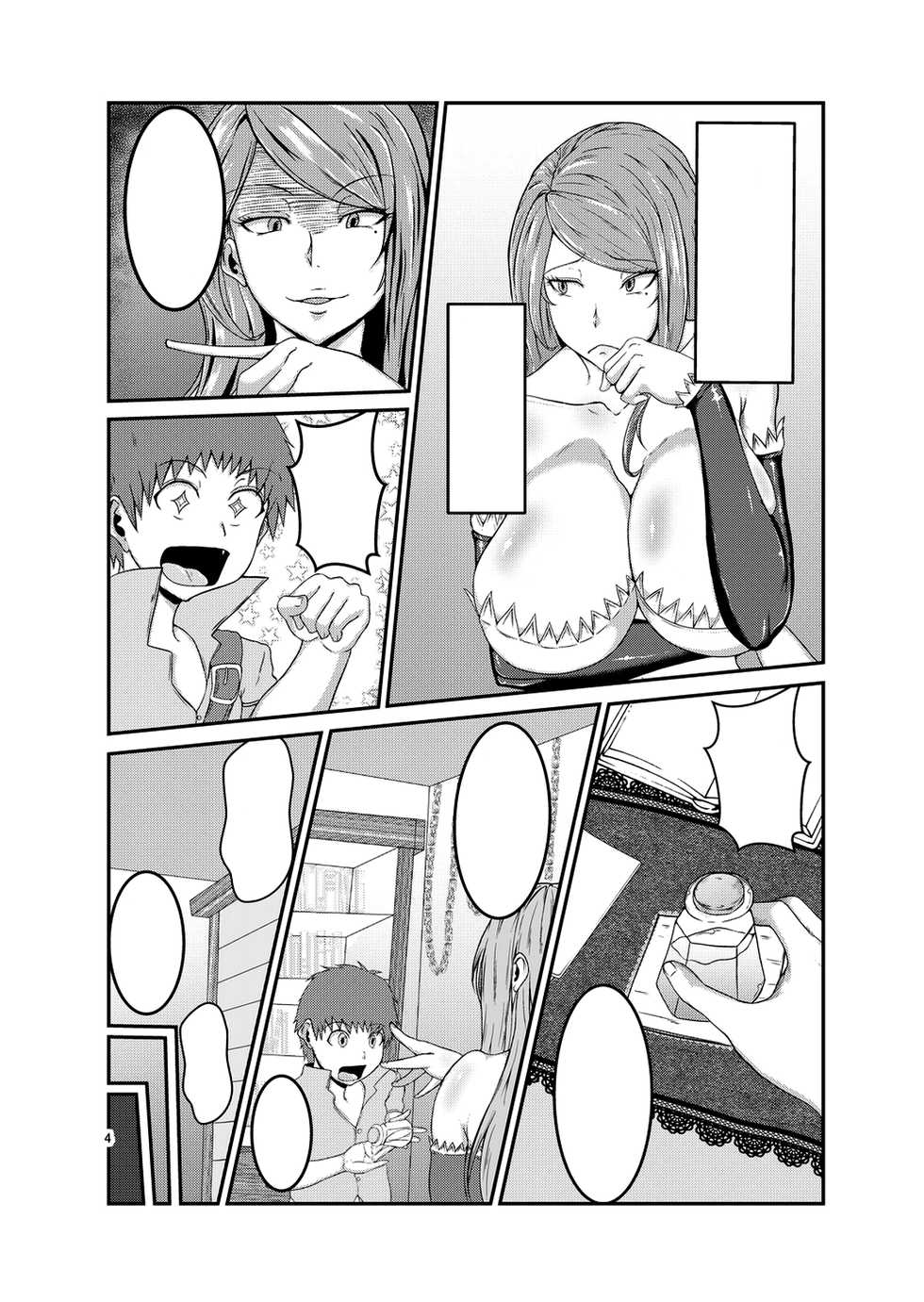 [Kazama Dojo (Mucc)] Miwaku no Mahoutsukai (Dragon's Crown) [Textless] [Digital] - Page 3