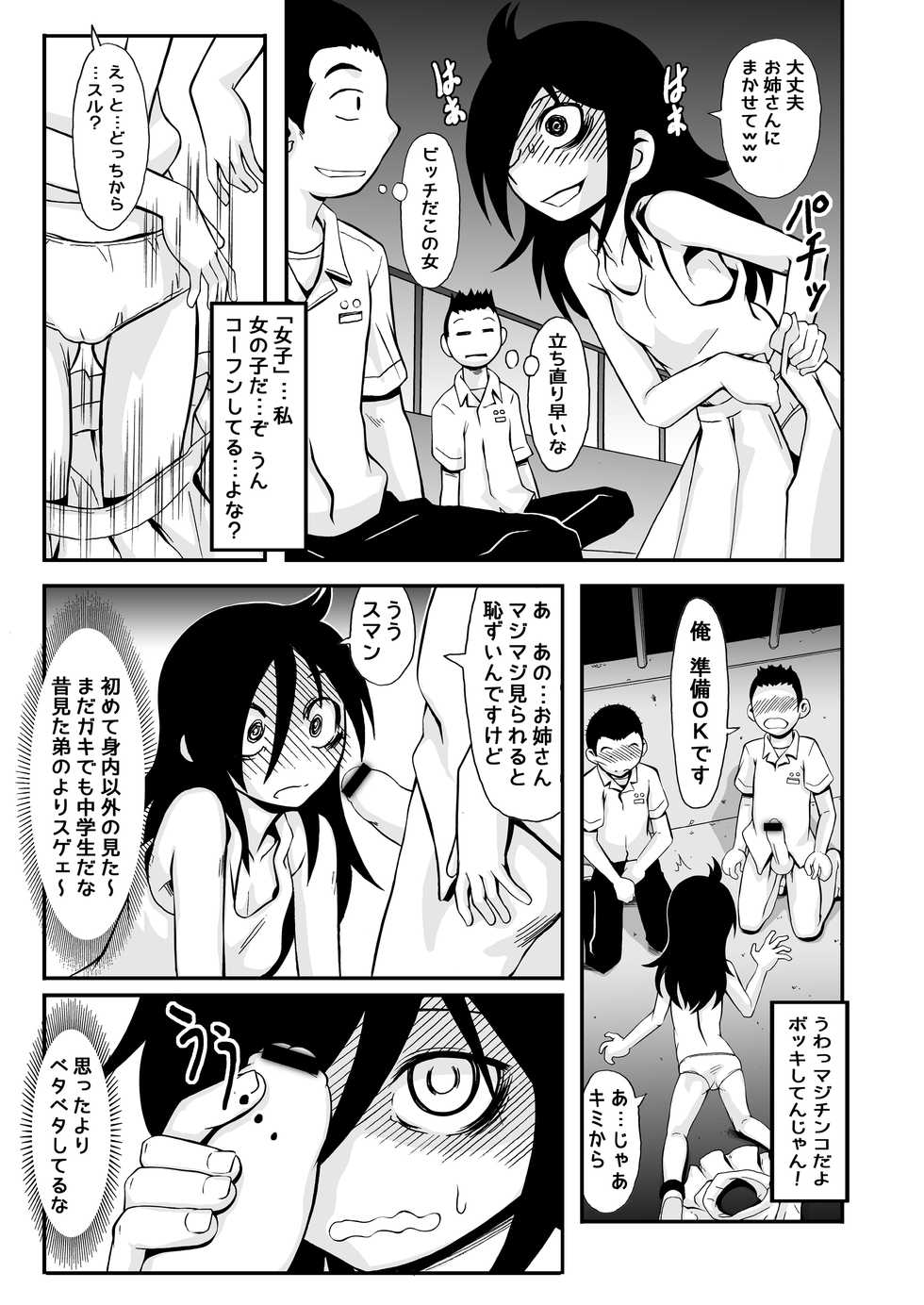 [THE UNDEATH MTS (Ayana Mizuki)] Joshiryoku Kaihou! (Watashi ga Motenai no wa Dou Kangaetemo Omaera ga Warui!) [Digital] - Page 5