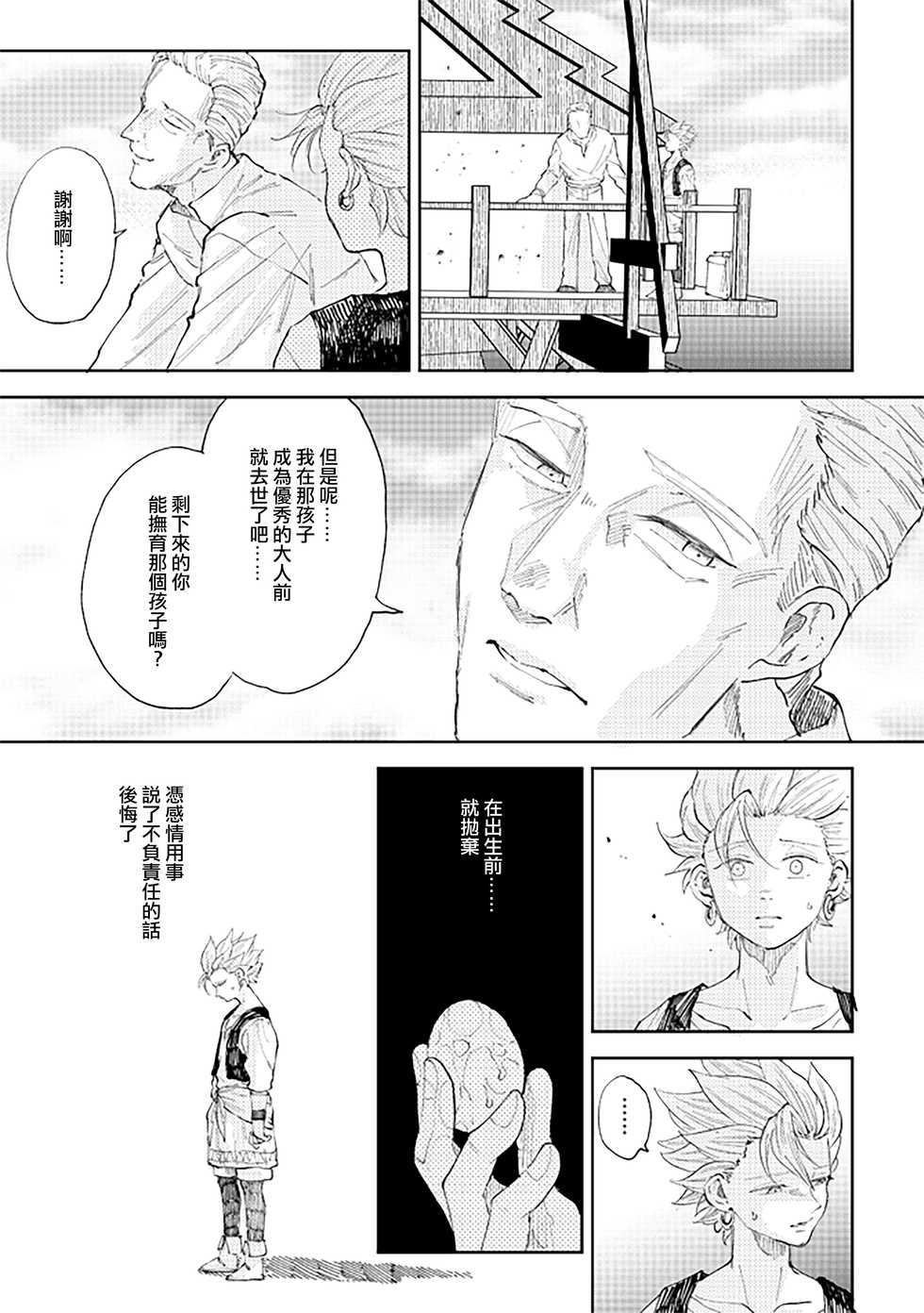 [TSUBO (bov)] Rental Kamyu-kun 6 day (Dragon Quest XI) [Chinese] [Digital] - Page 24