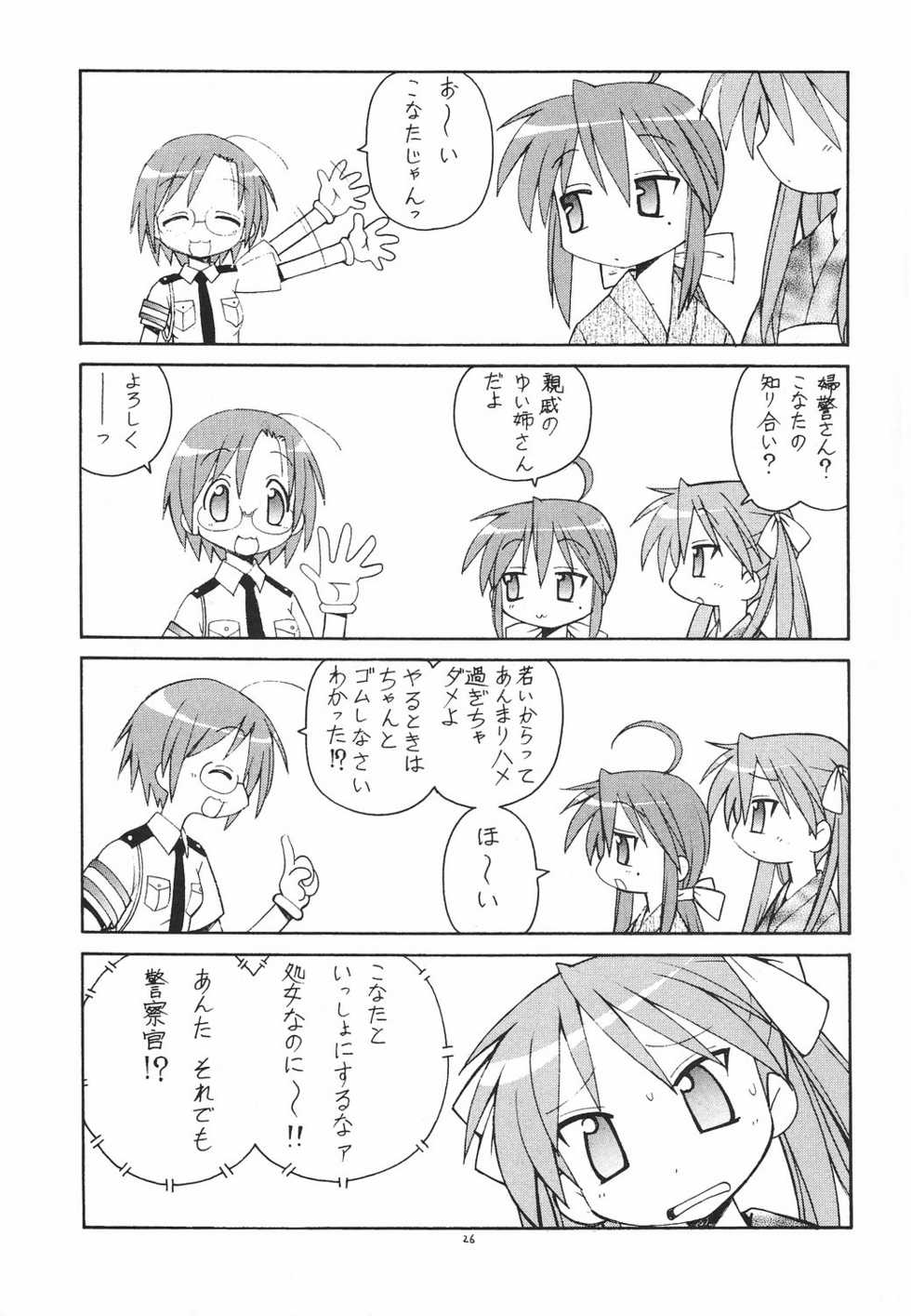 (C72) [Toraya (Itoyoko)] Yatteke! Sailor Fuku 2 (Lucky Star) - Page 27