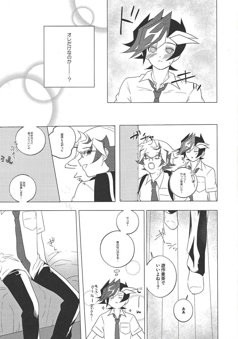 (Link Duelmaker 4) [Mirumake (Nanami Iku)] Kimi Omoi, Koiwazurai. (Yu-Gi-Oh! VRAINS) - Page 8