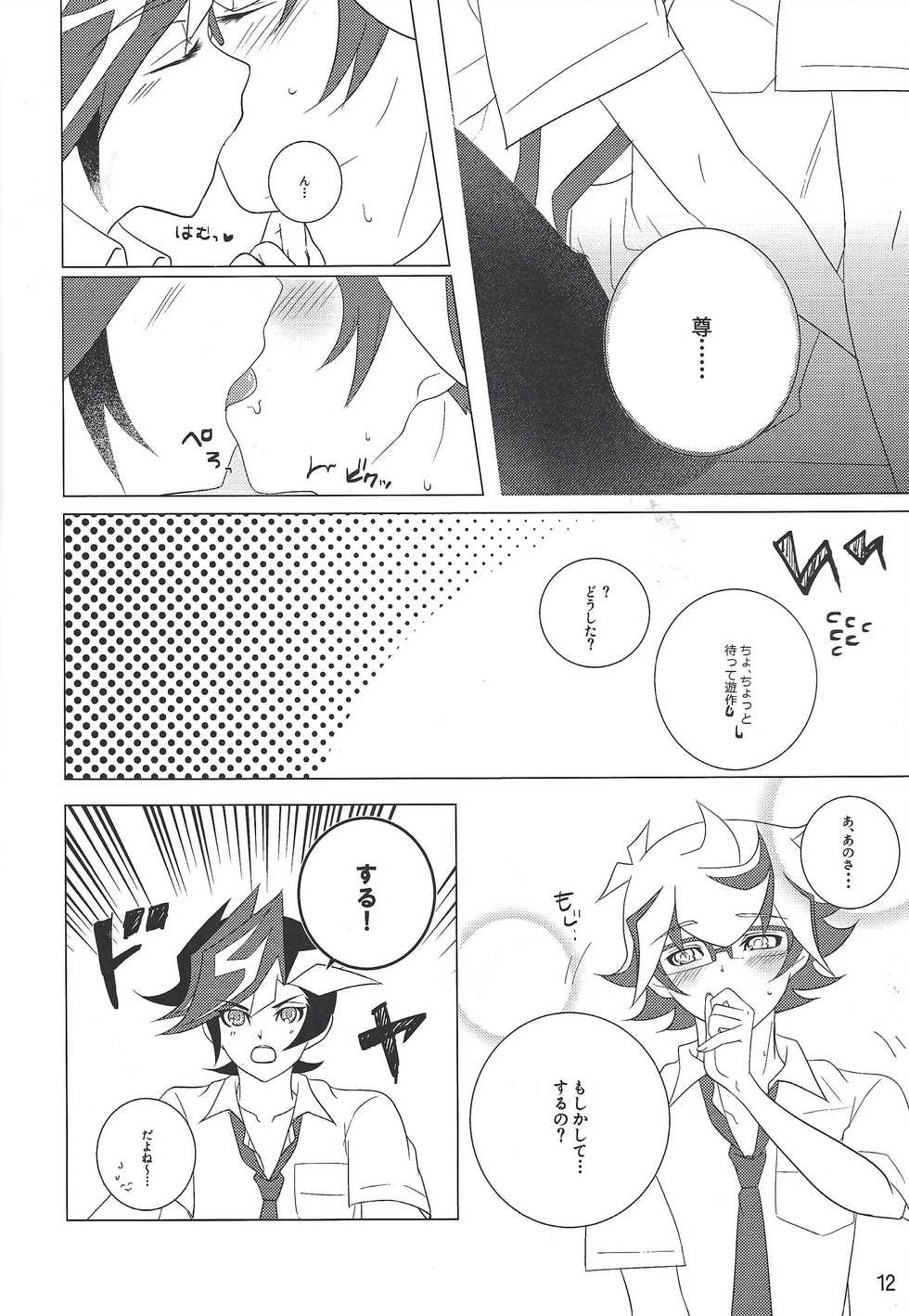 (Link Duelmaker 4) [Mirumake (Nanami Iku)] Kimi Omoi, Koiwazurai. (Yu-Gi-Oh! VRAINS) - Page 11